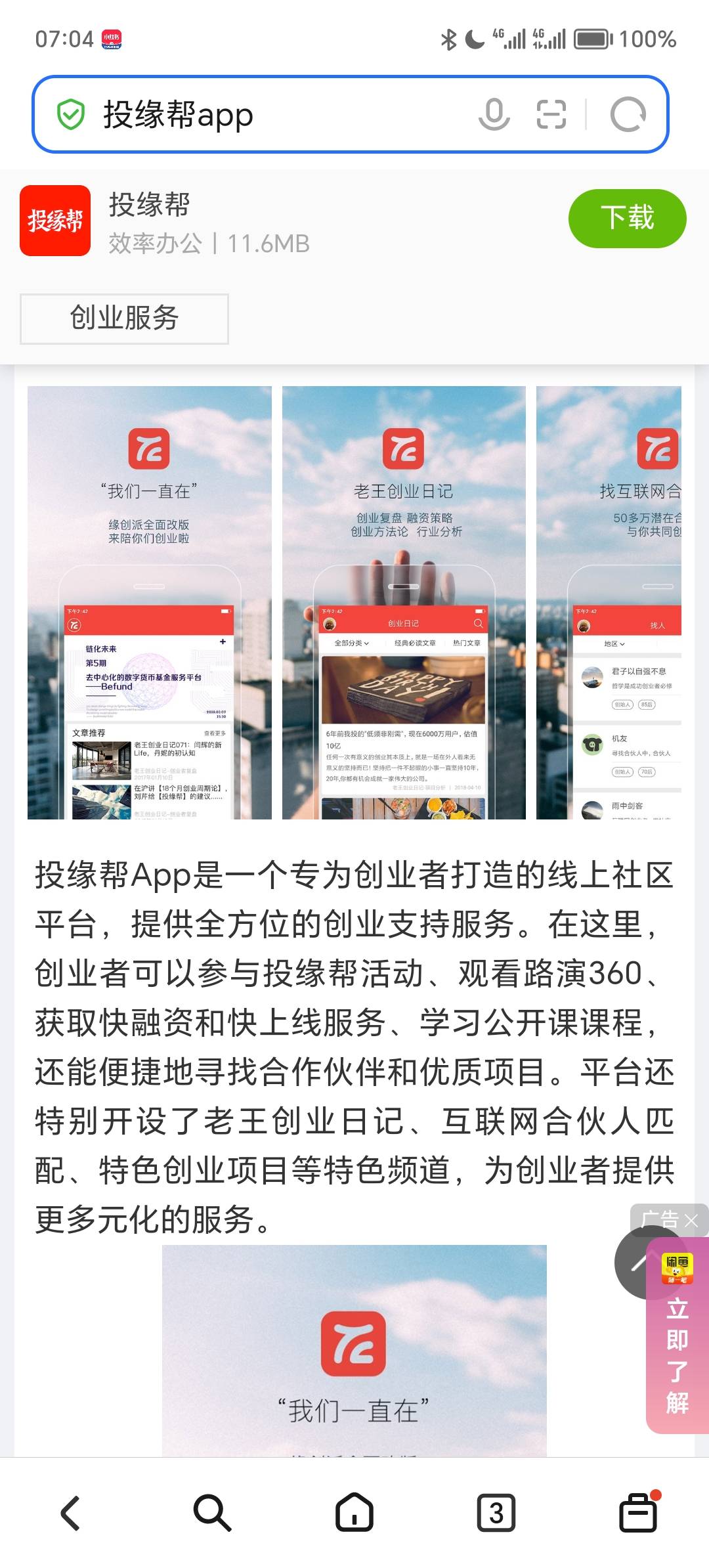 帖子配图 1