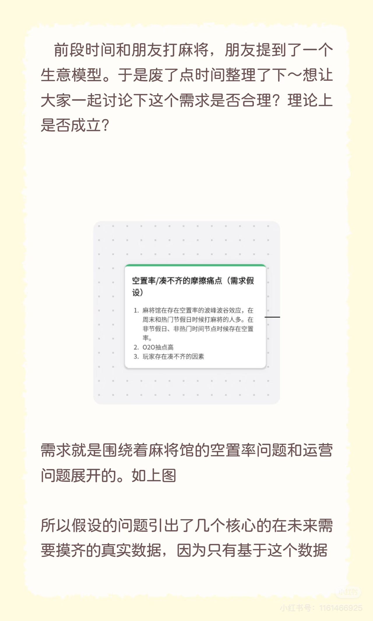 帖子配图 2