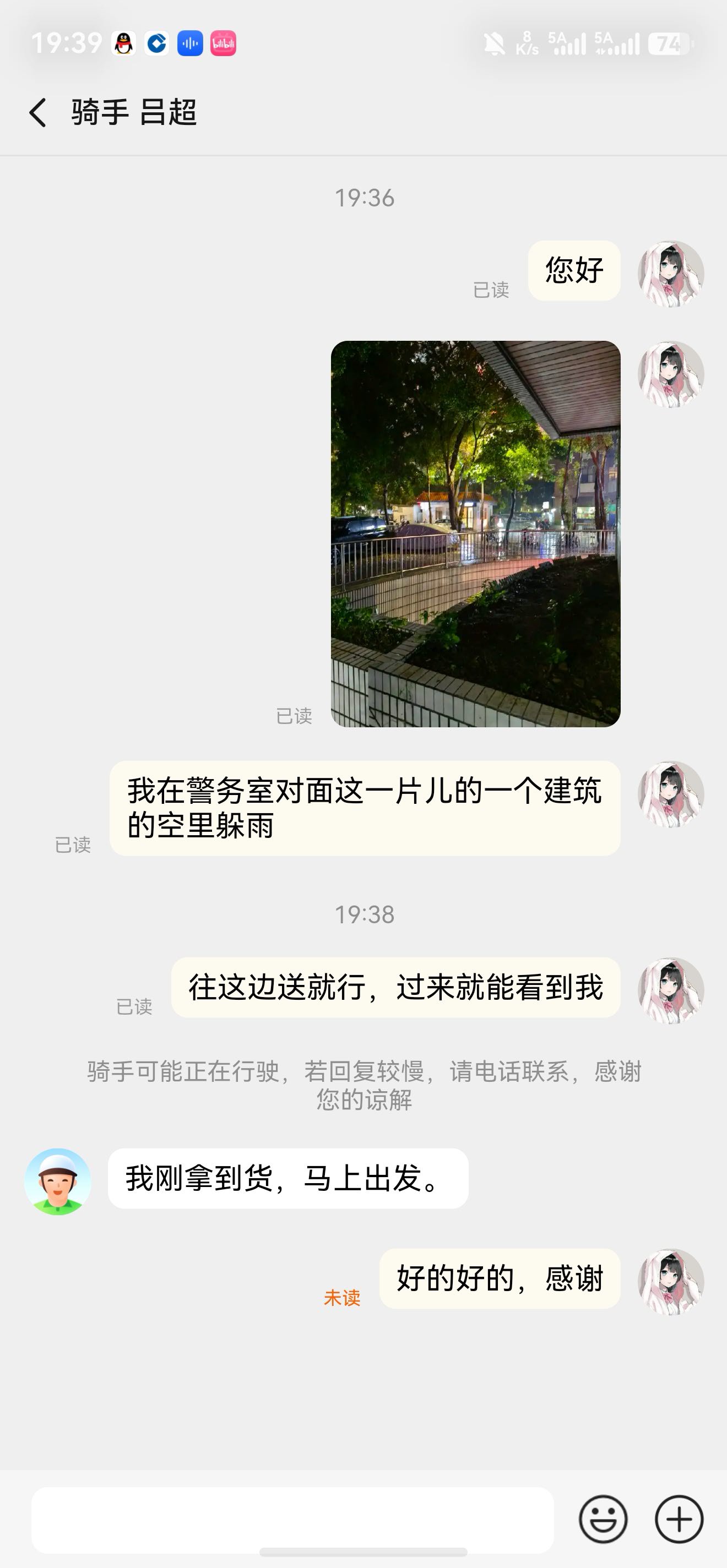 帖子配图 2