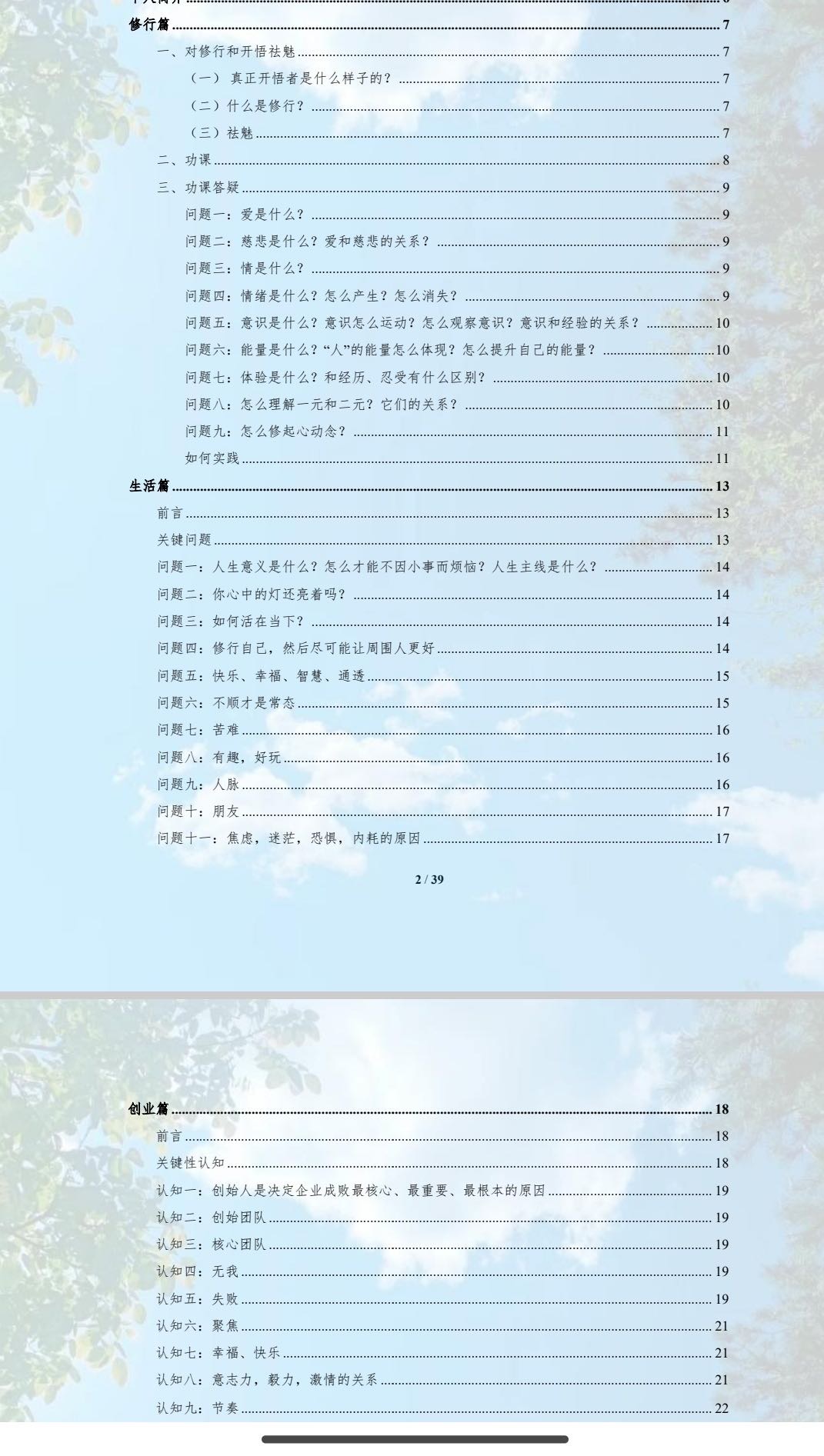 帖子配图 2