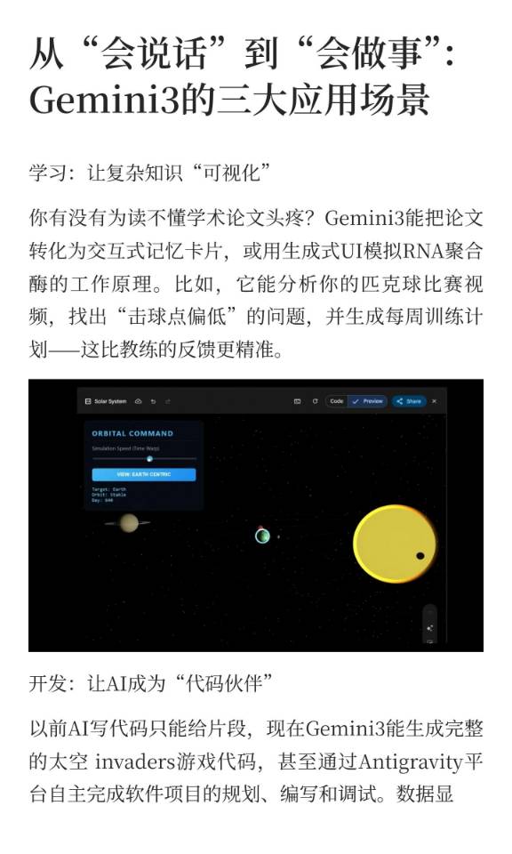 帖子配图 5