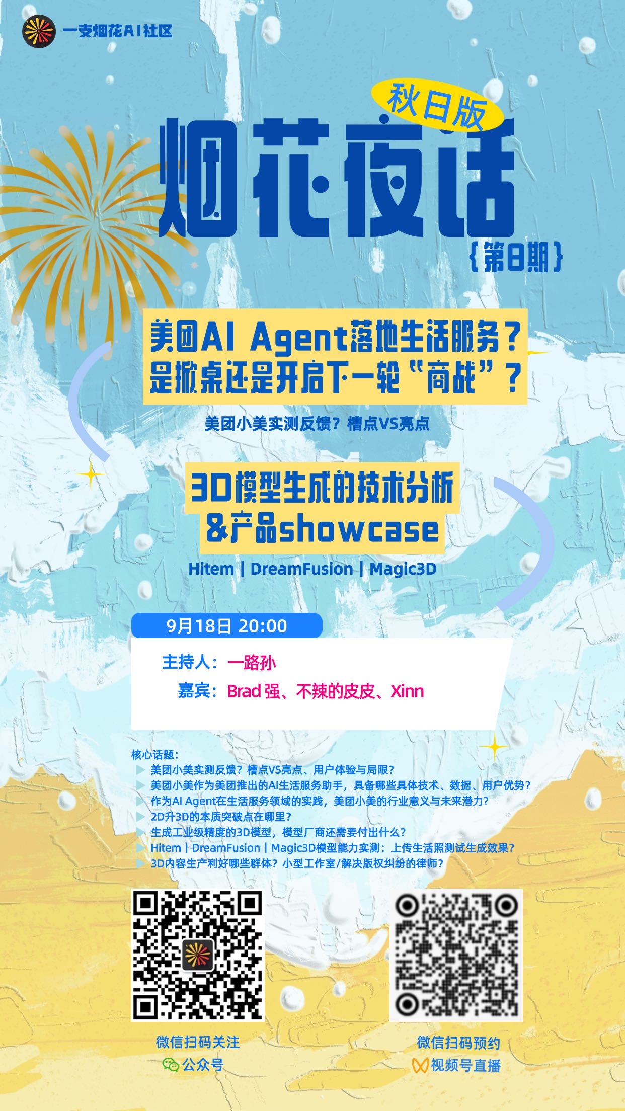 帖子配图 1
