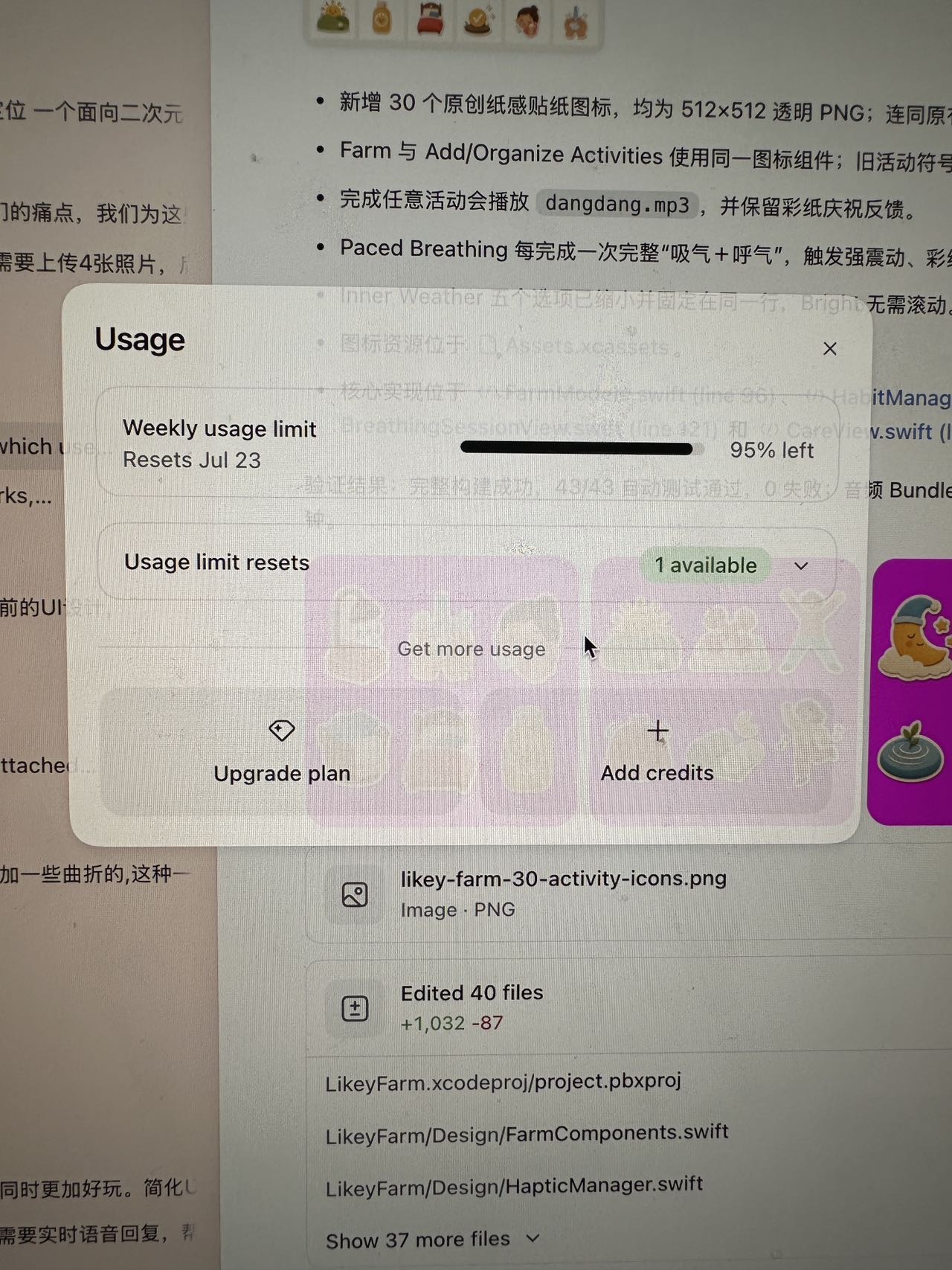 帖子配图 2