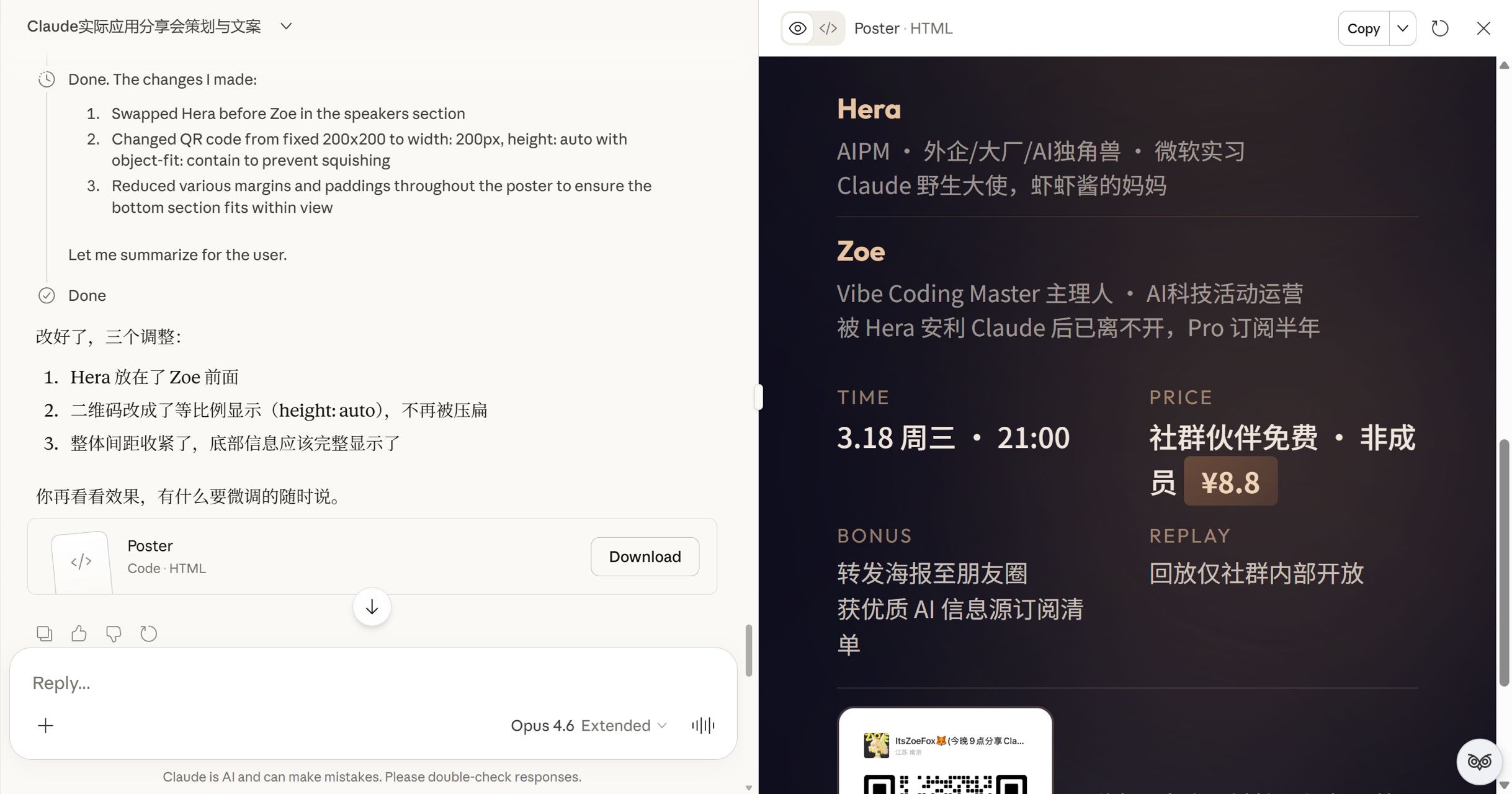 帖子配图 2