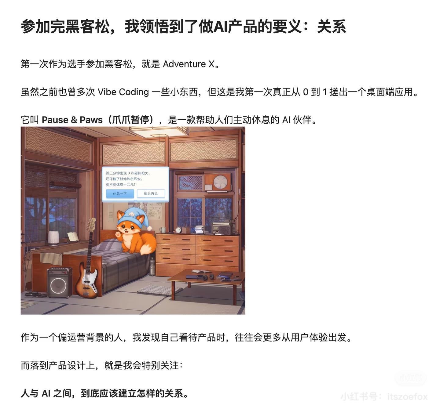 帖子配图 1