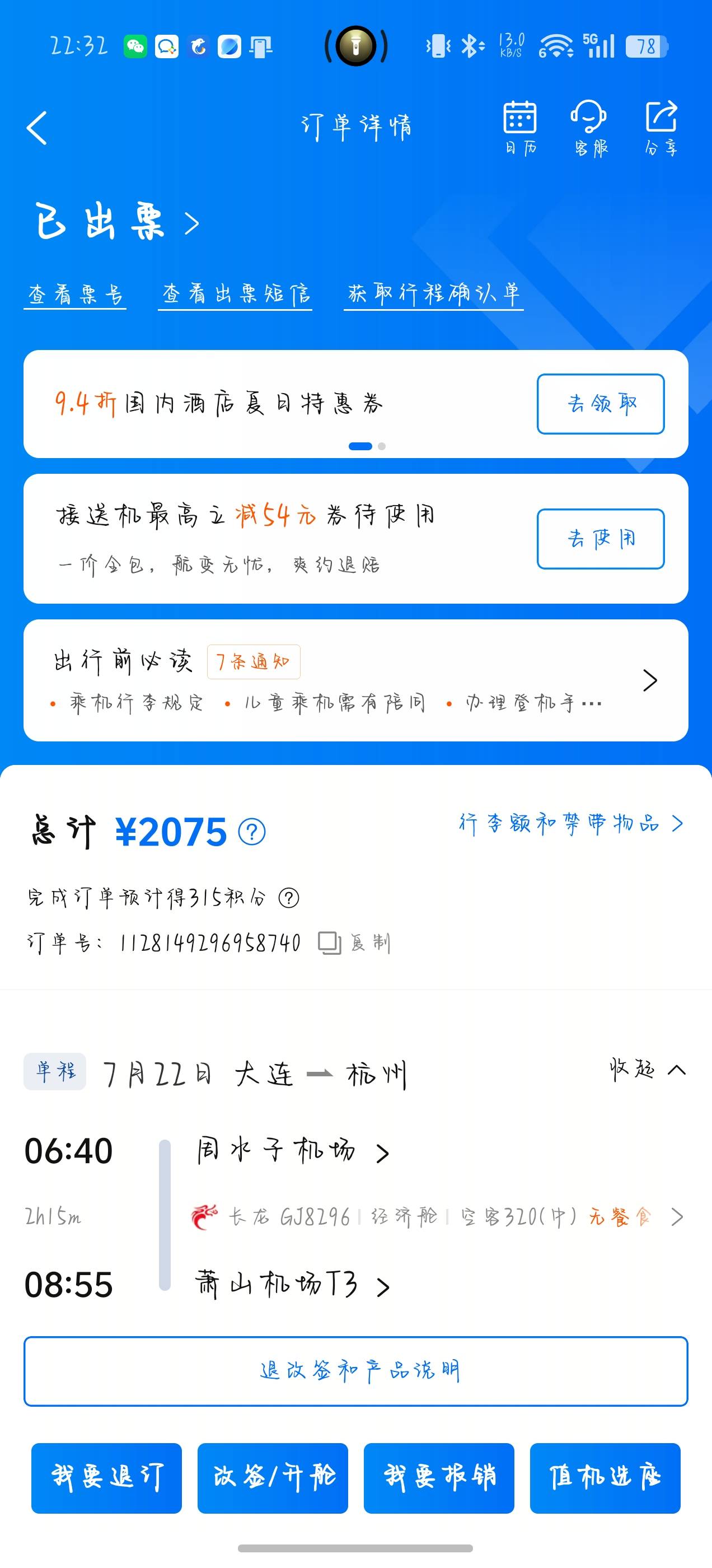 帖子配图 3