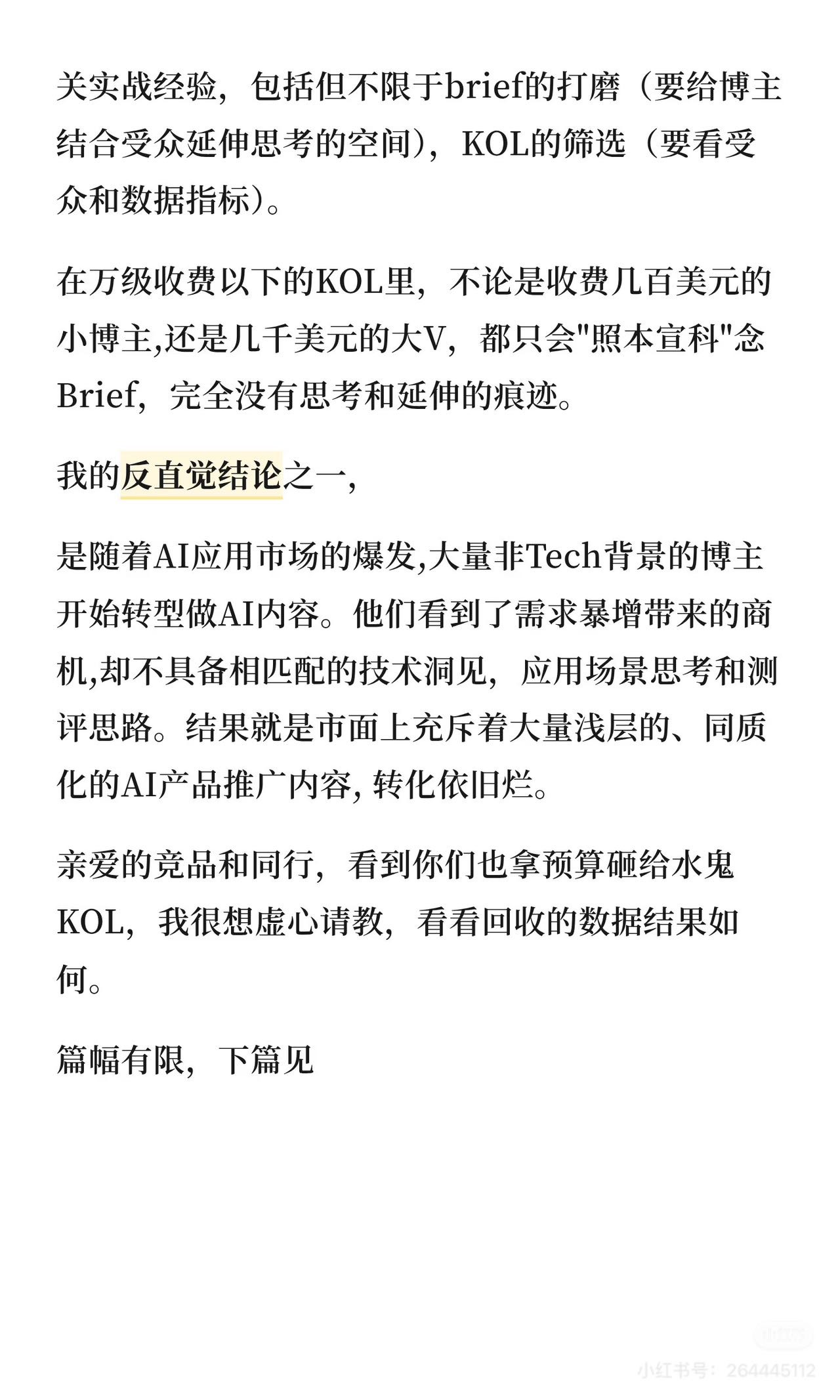 帖子配图 3