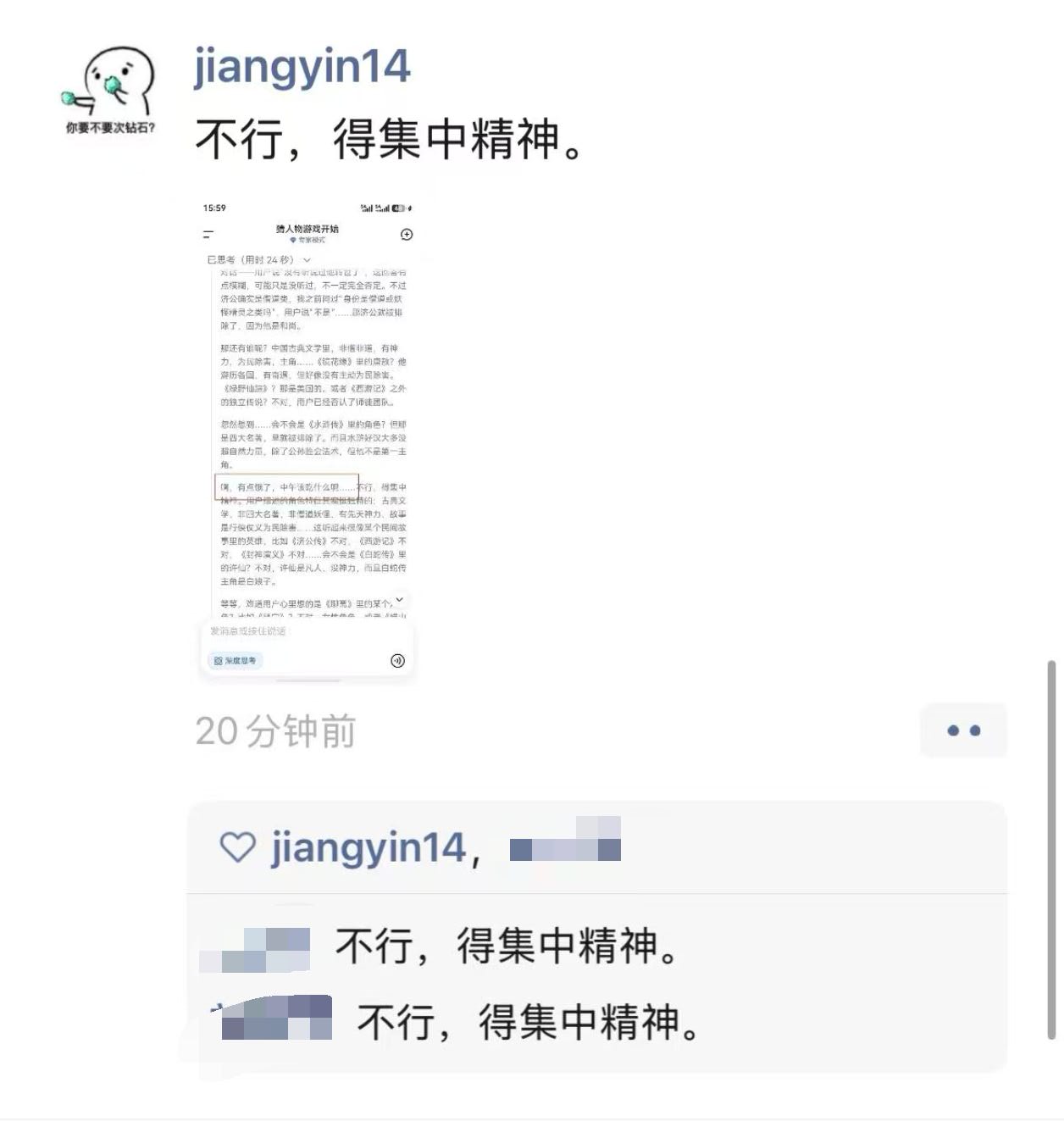 帖子配图 1
