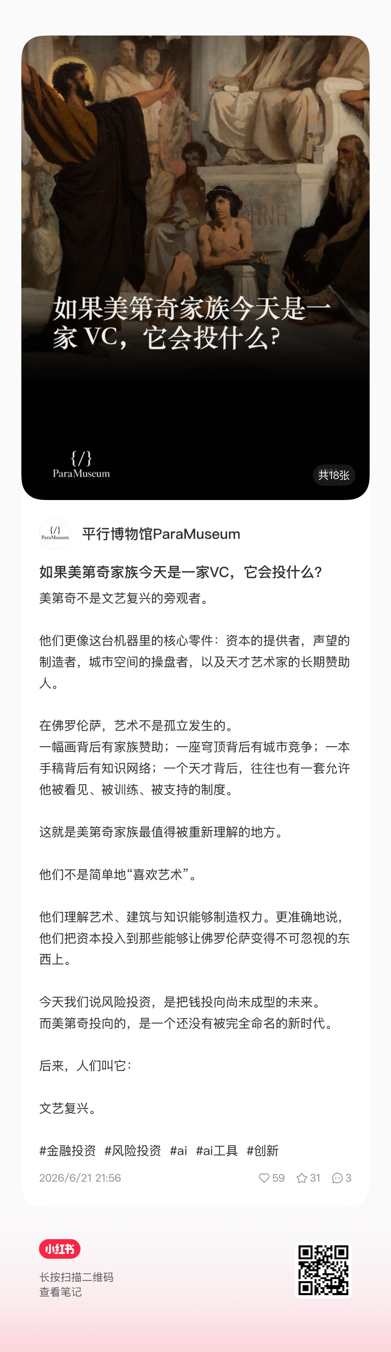 帖子配图 3