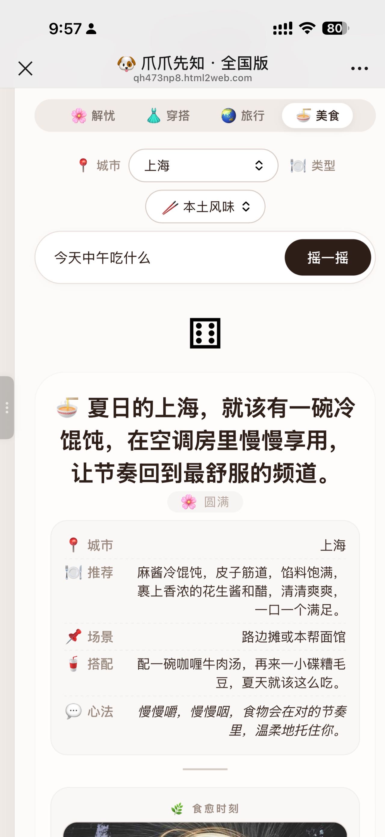 帖子配图 2
