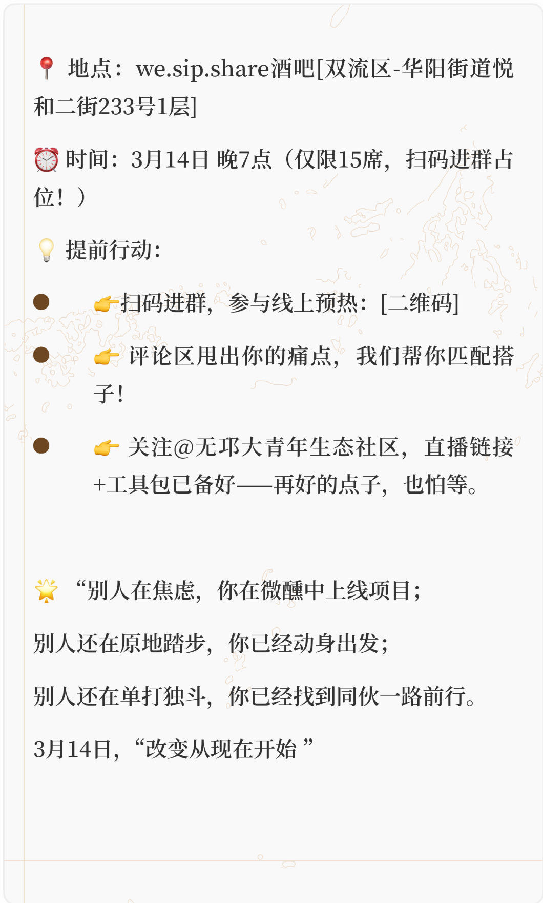 帖子配图 4