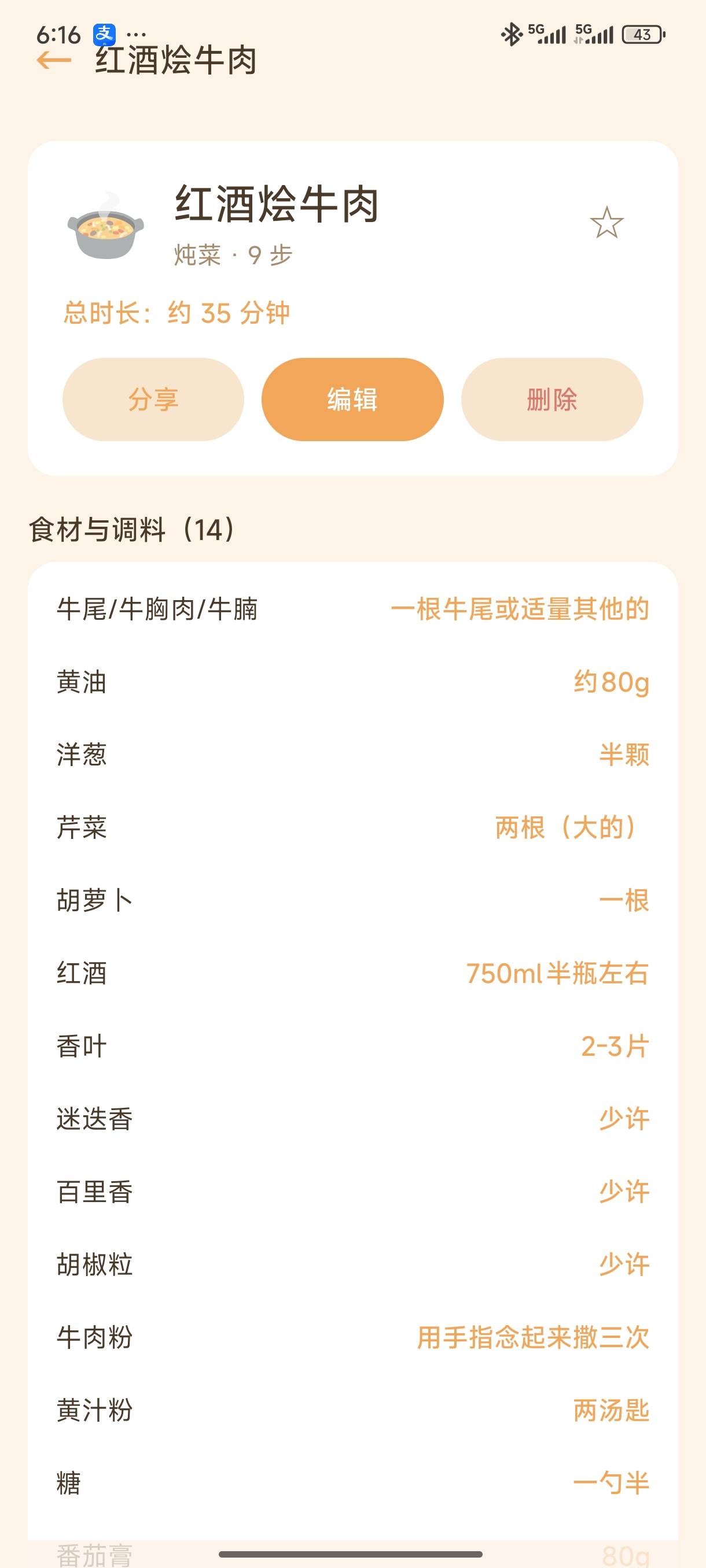 帖子配图 1