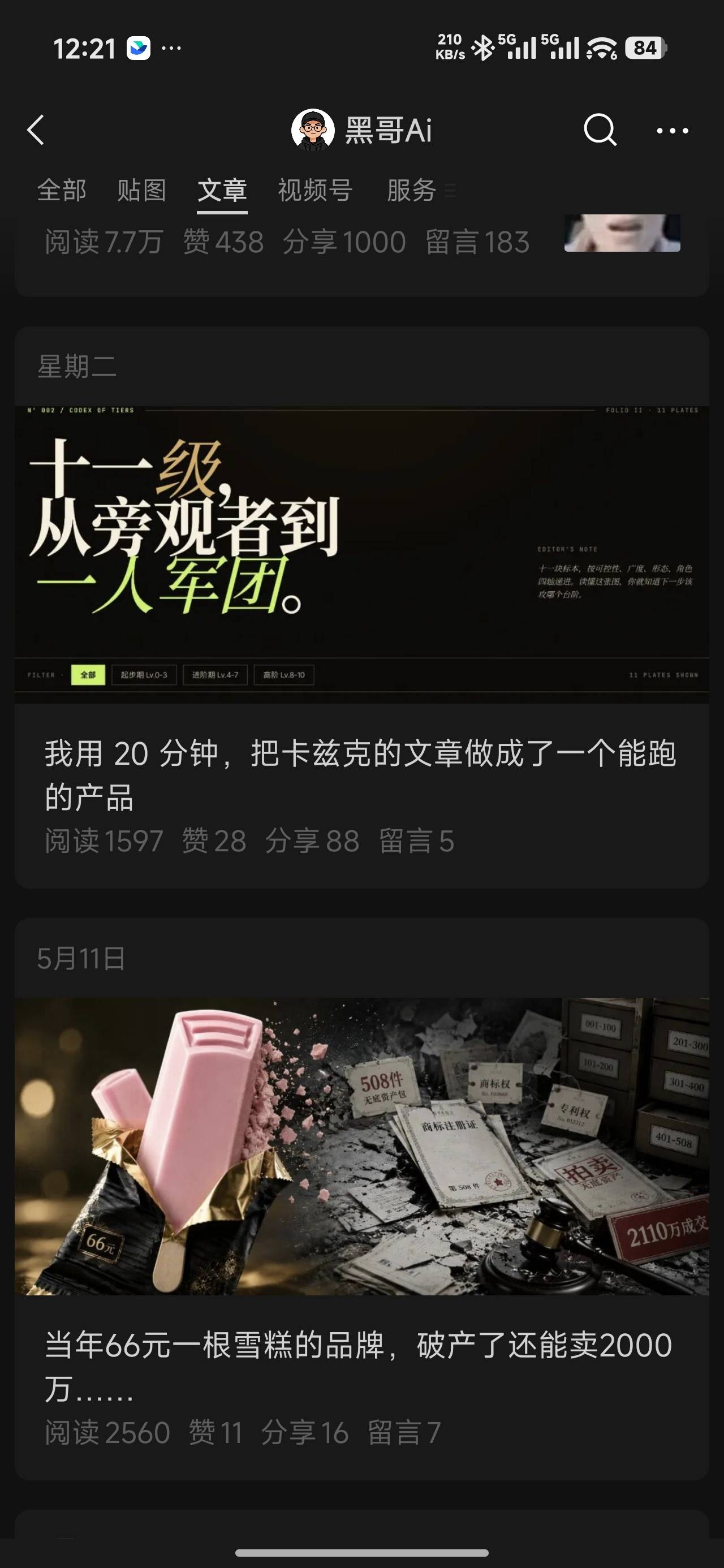 帖子配图 1