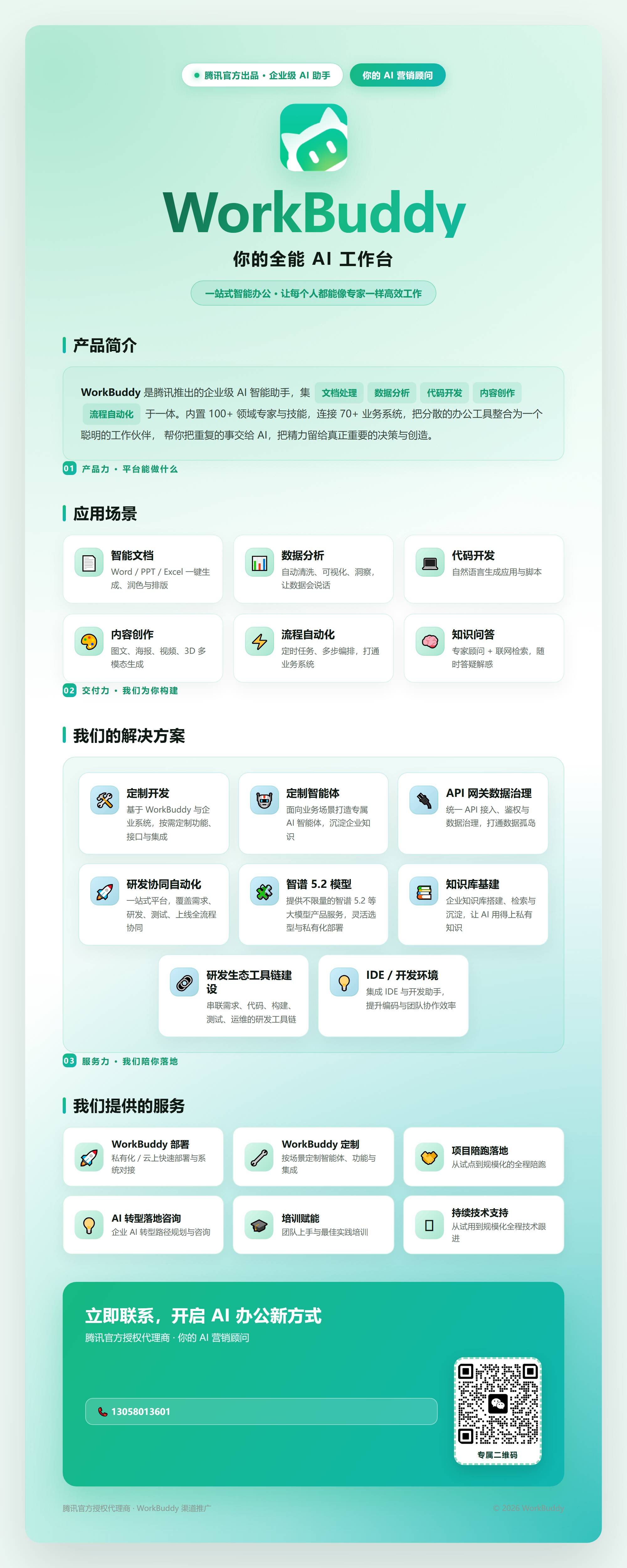 帖子配图 1