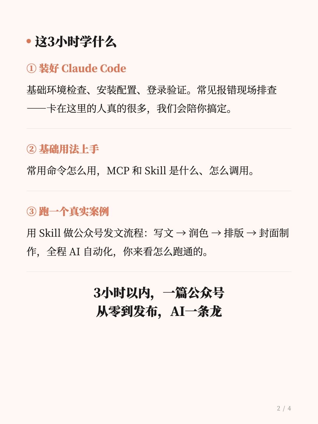 帖子配图 2