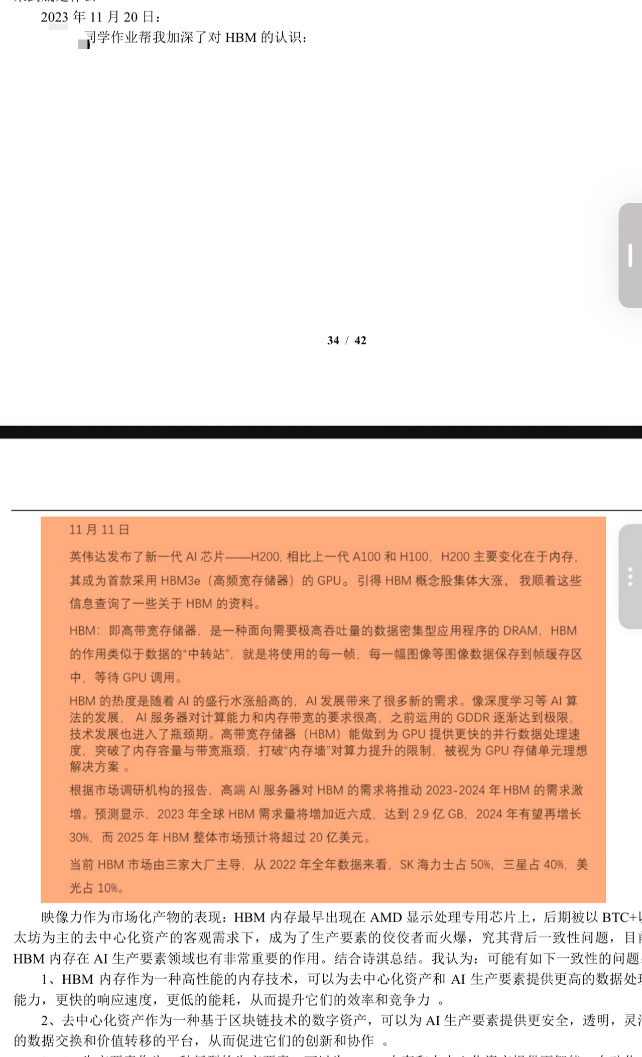 帖子配图 1