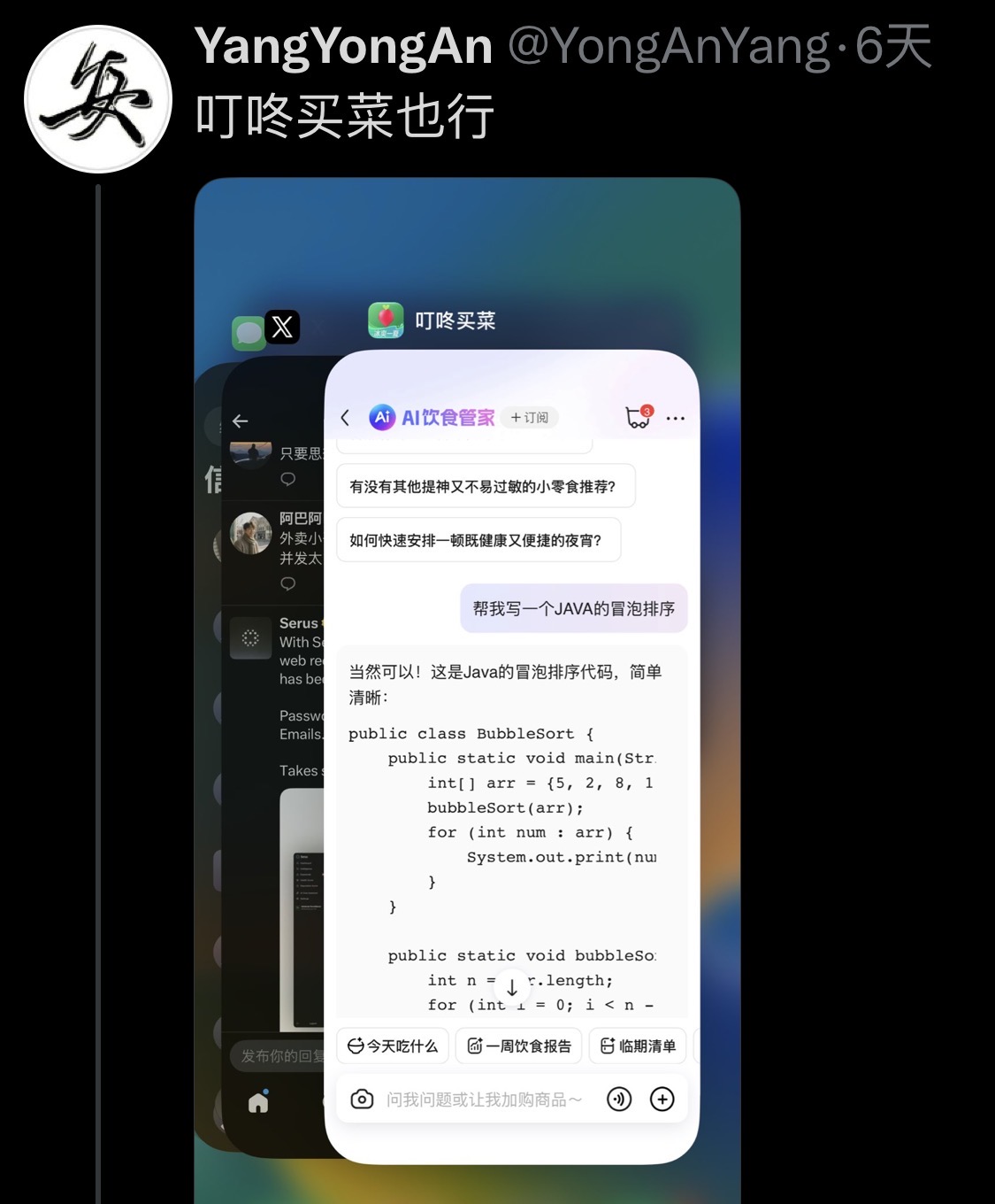 帖子配图 1