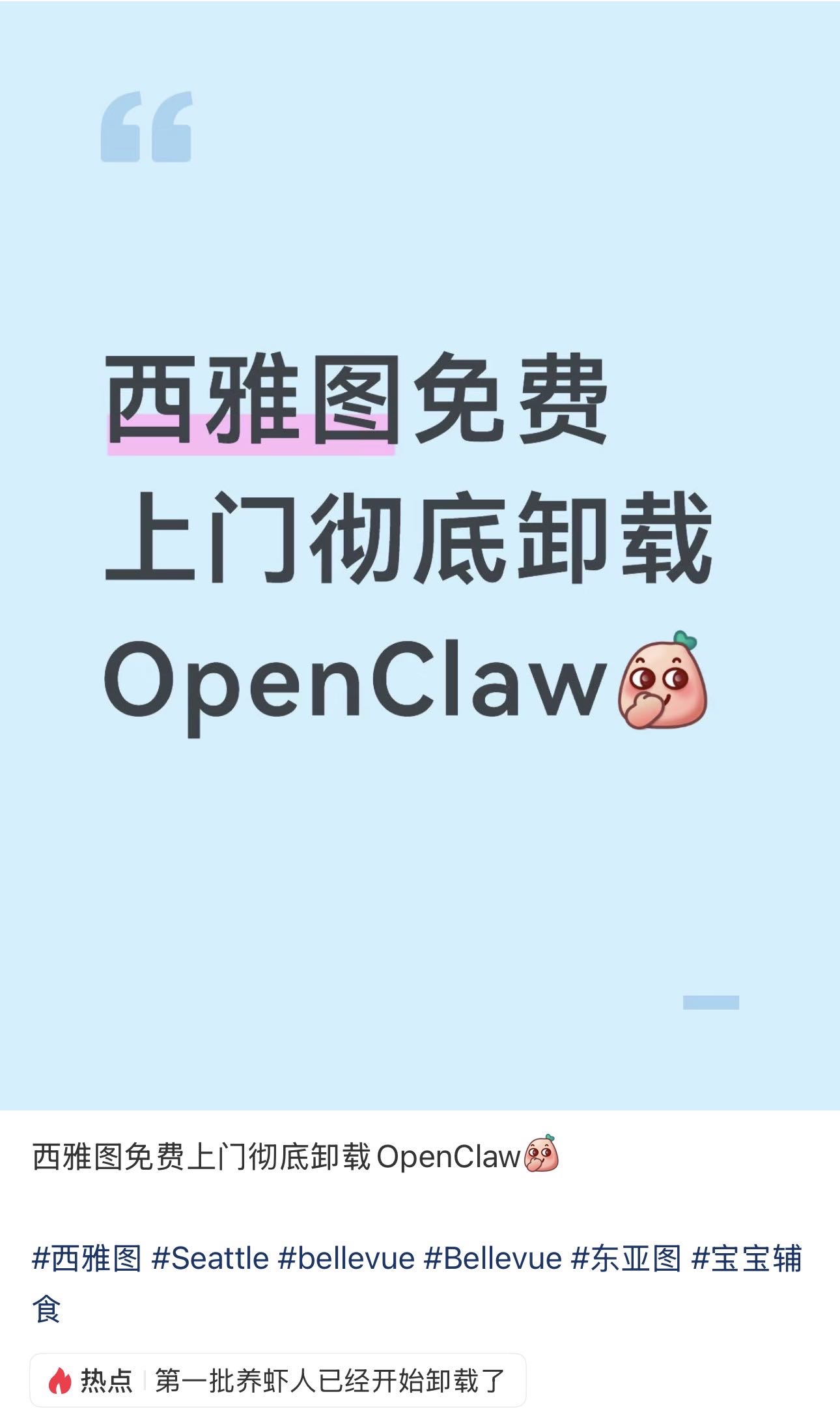 帖子配图 1