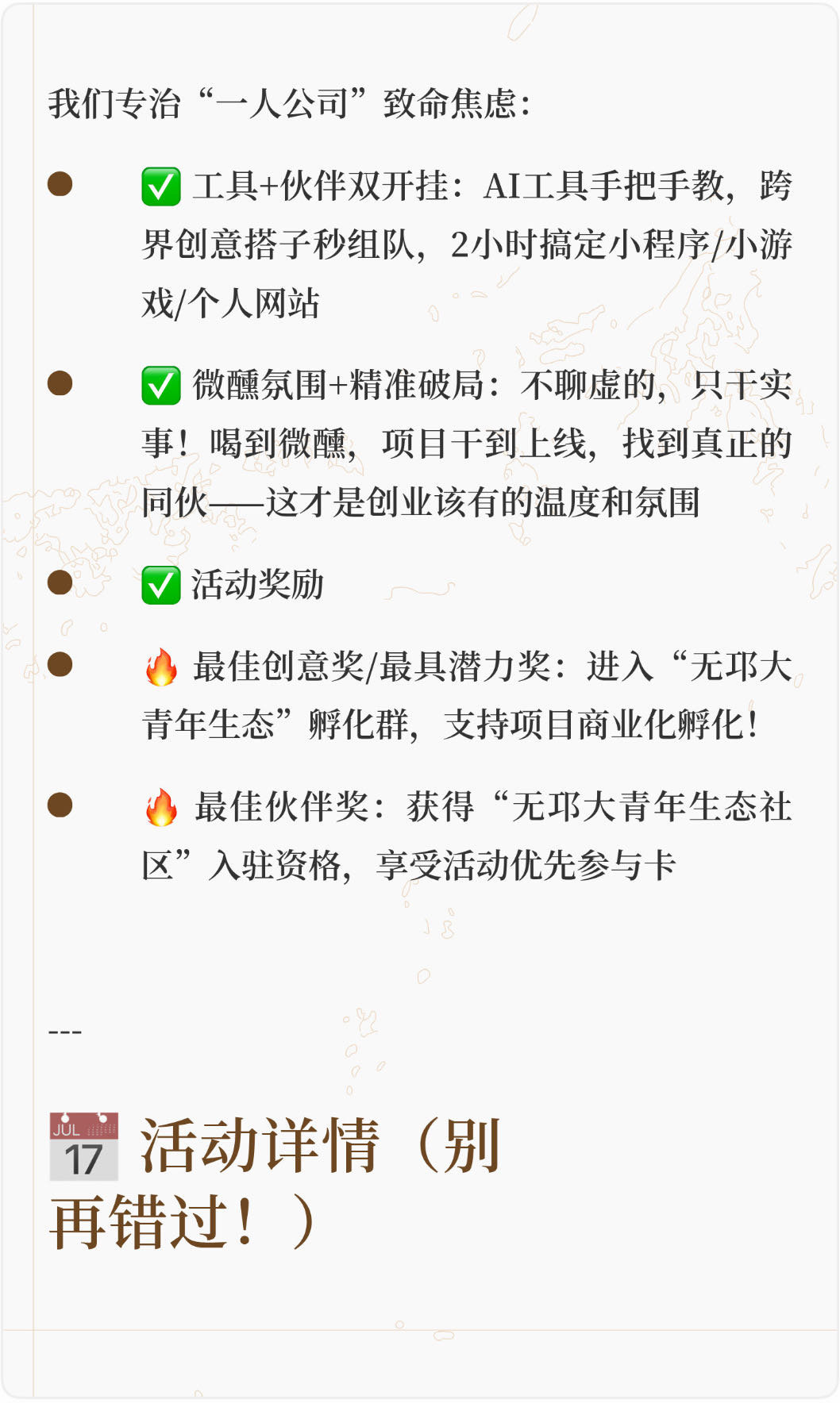 帖子配图 3