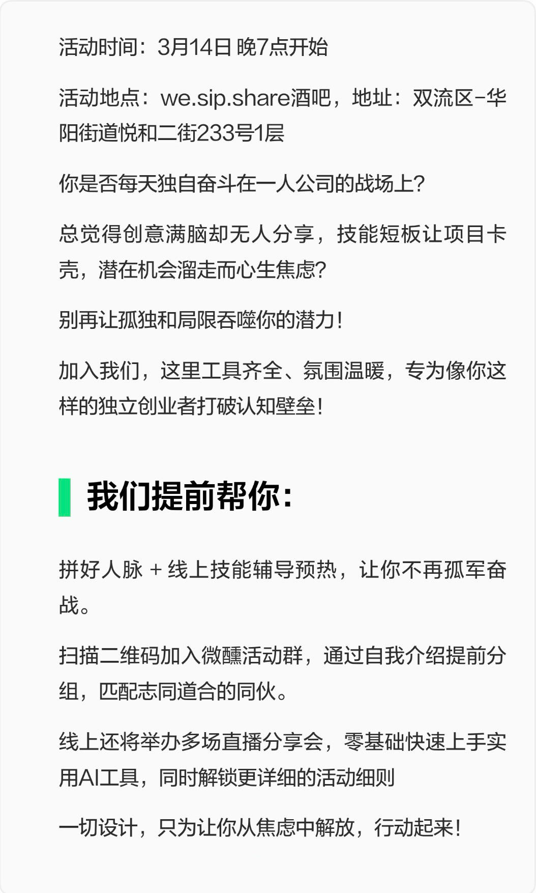 帖子配图 2