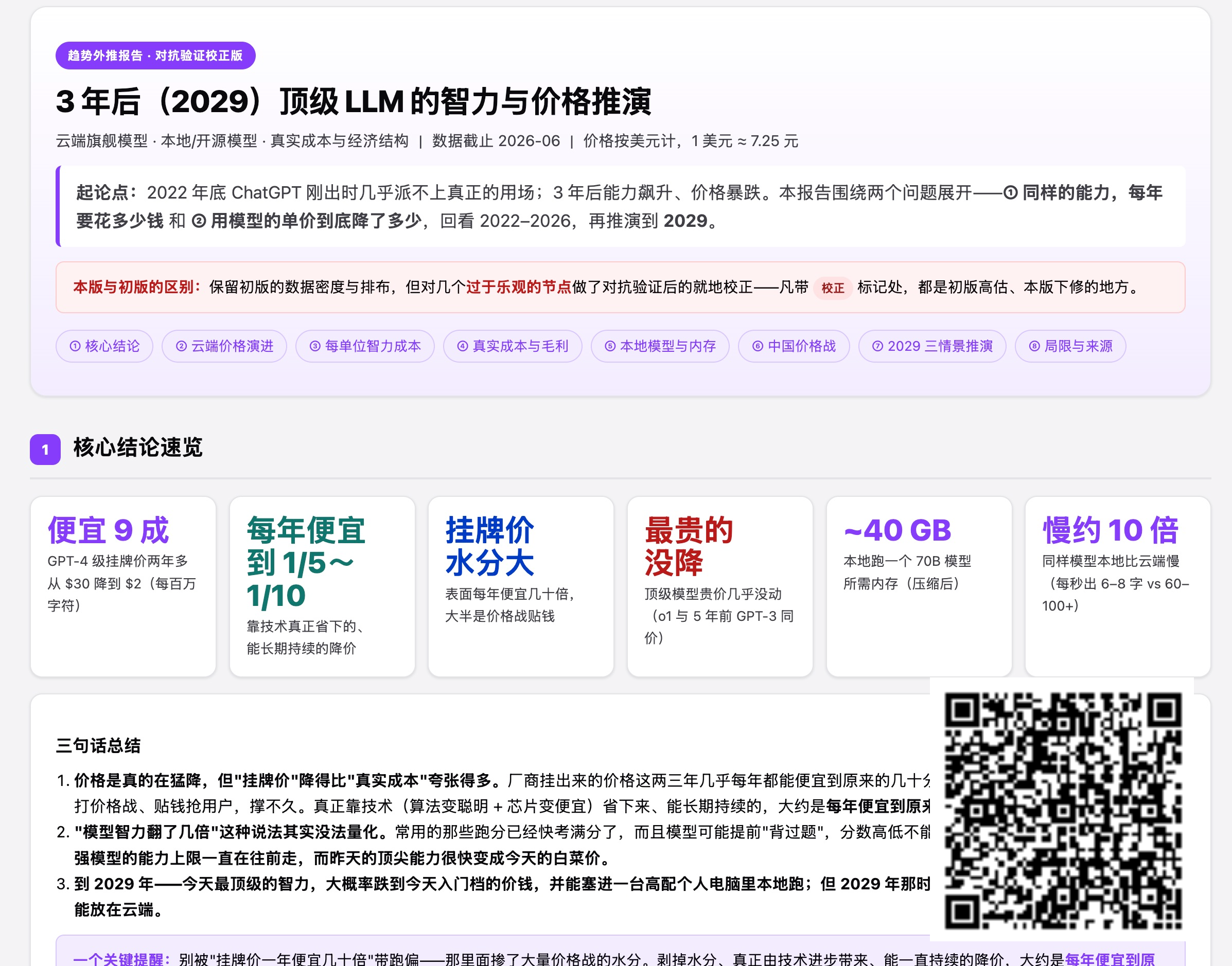 帖子配图 3