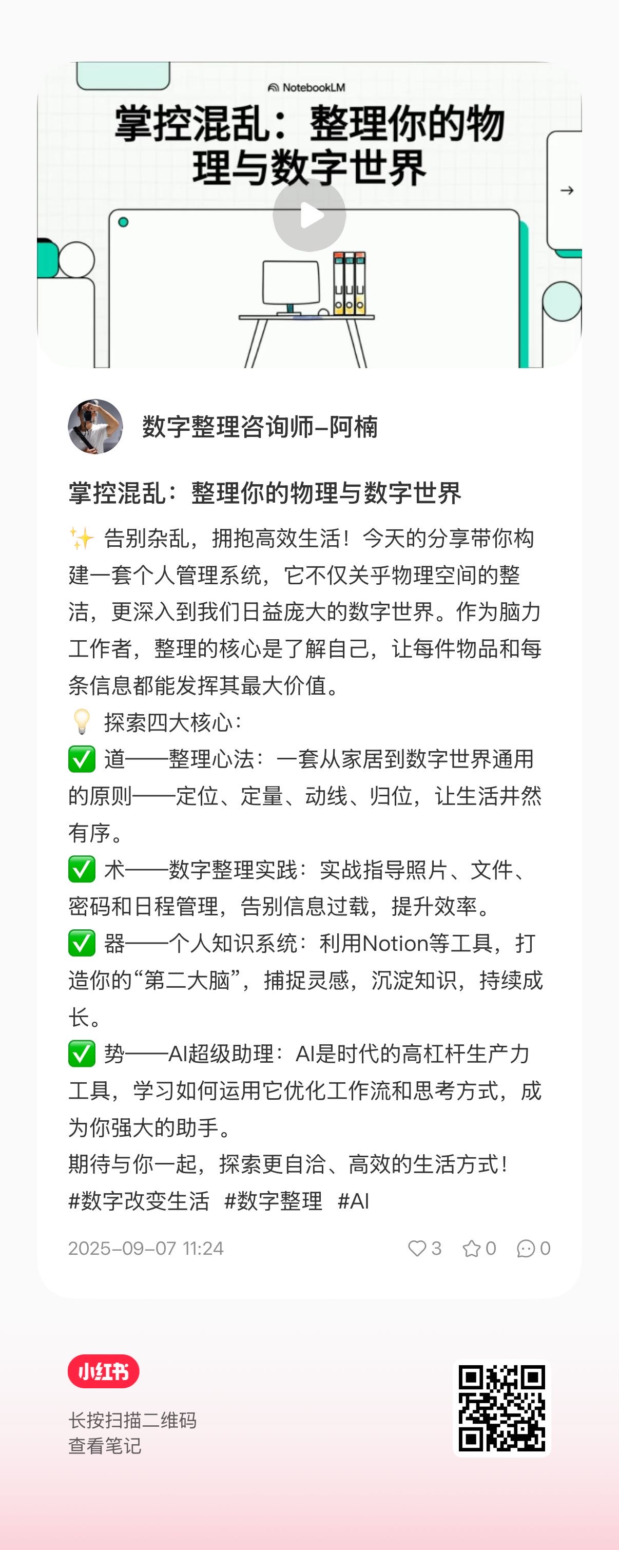 帖子配图 1