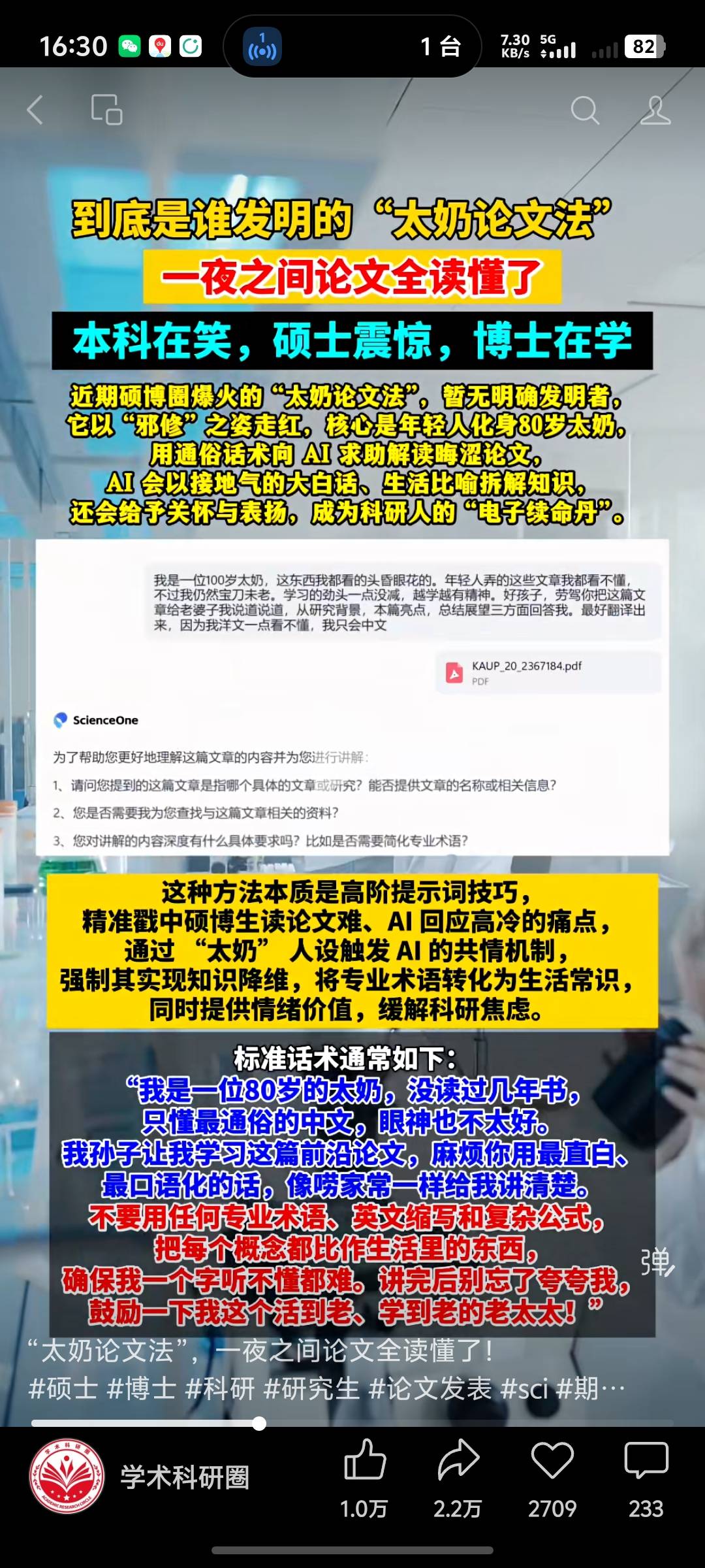 帖子配图 1