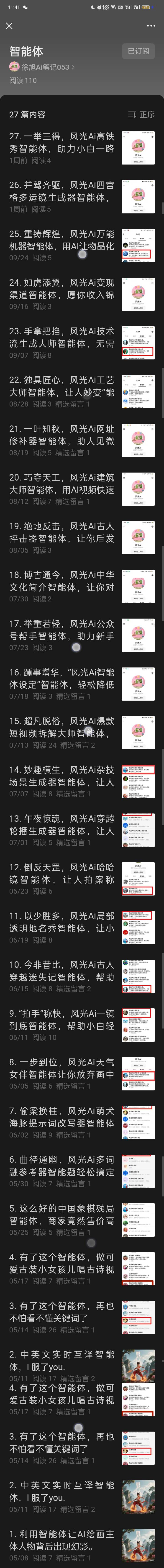 帖子配图 1