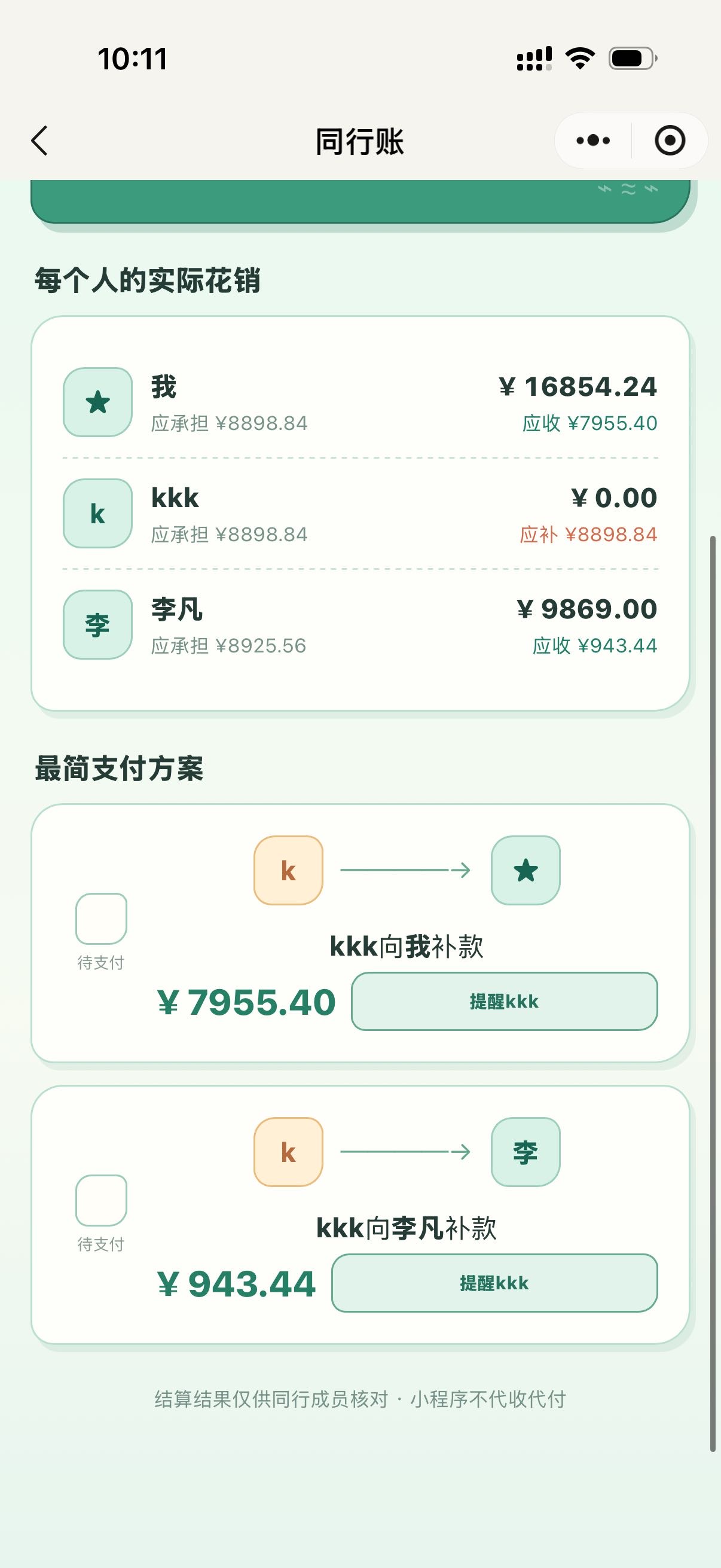帖子配图 9