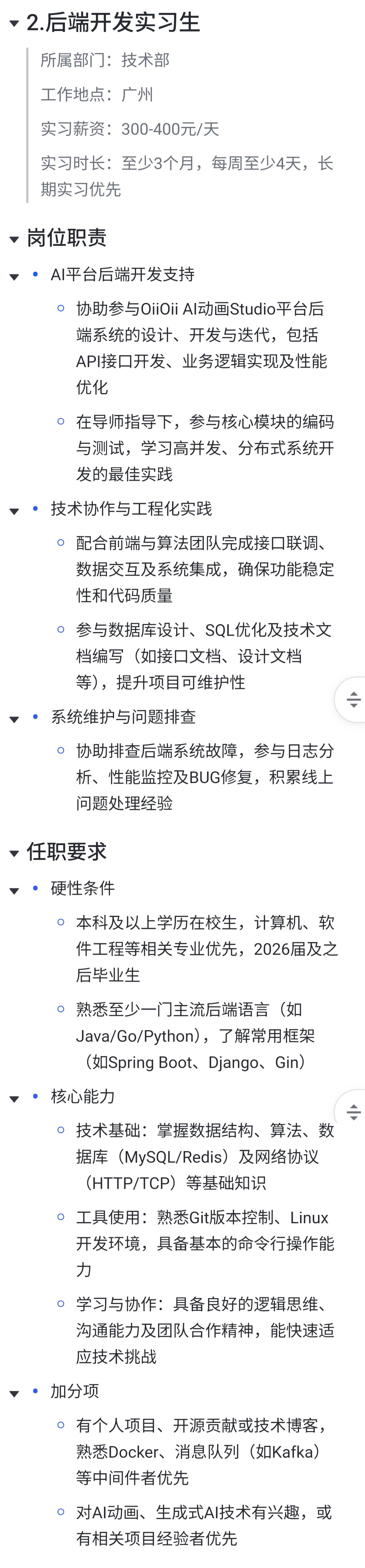 帖子配图 2