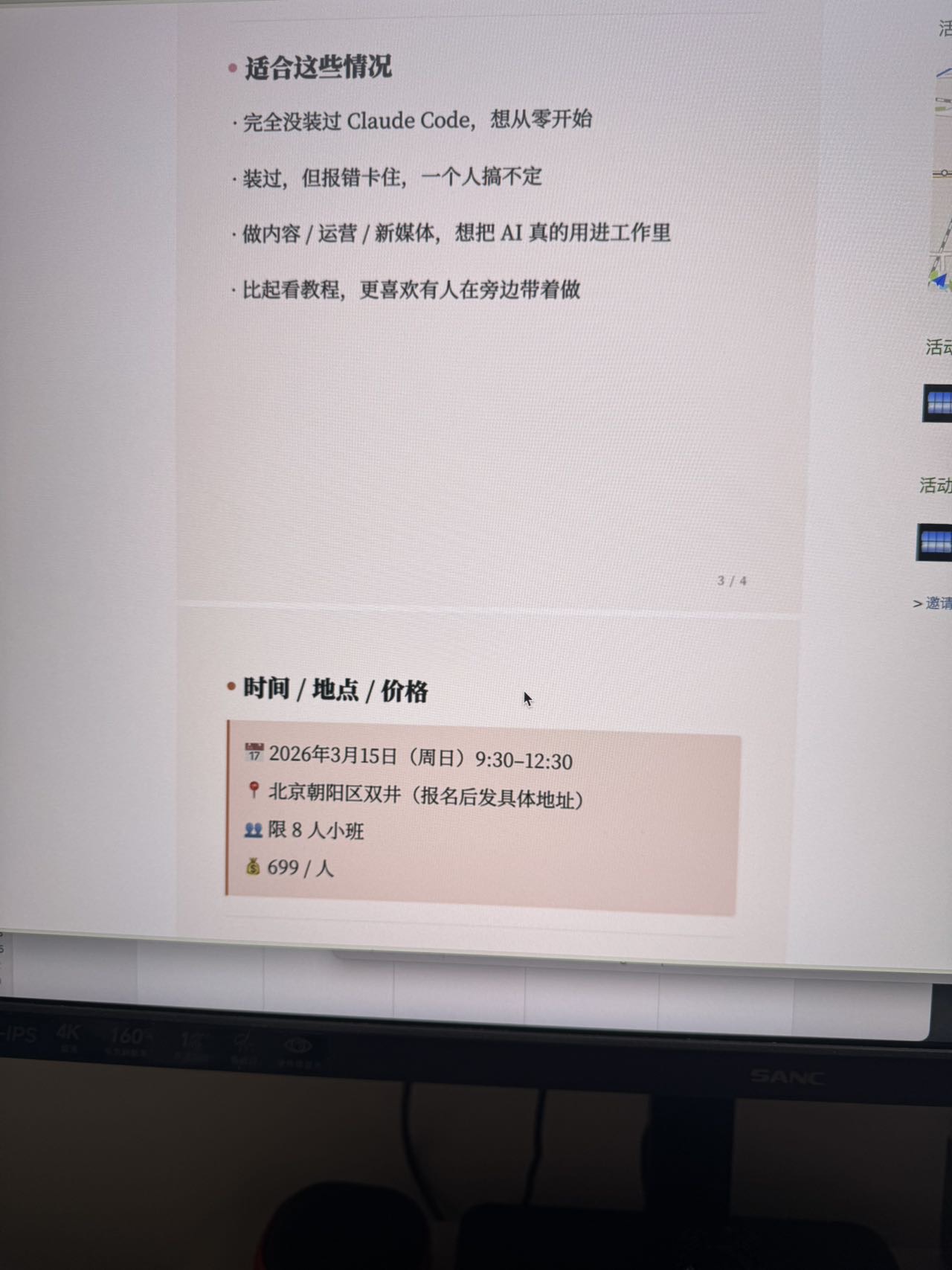 帖子配图 4