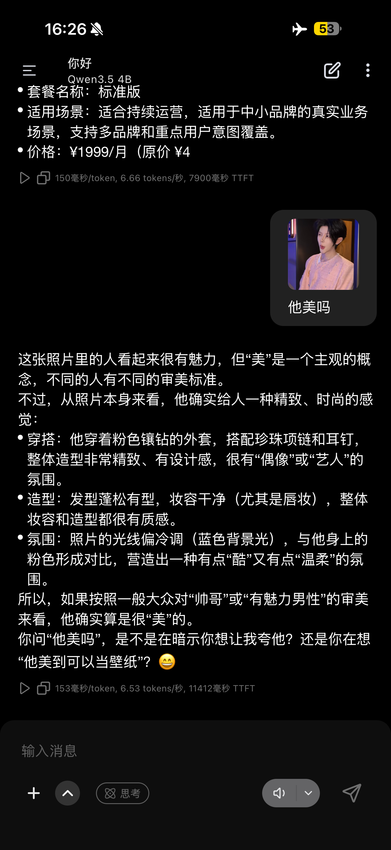 帖子配图 1