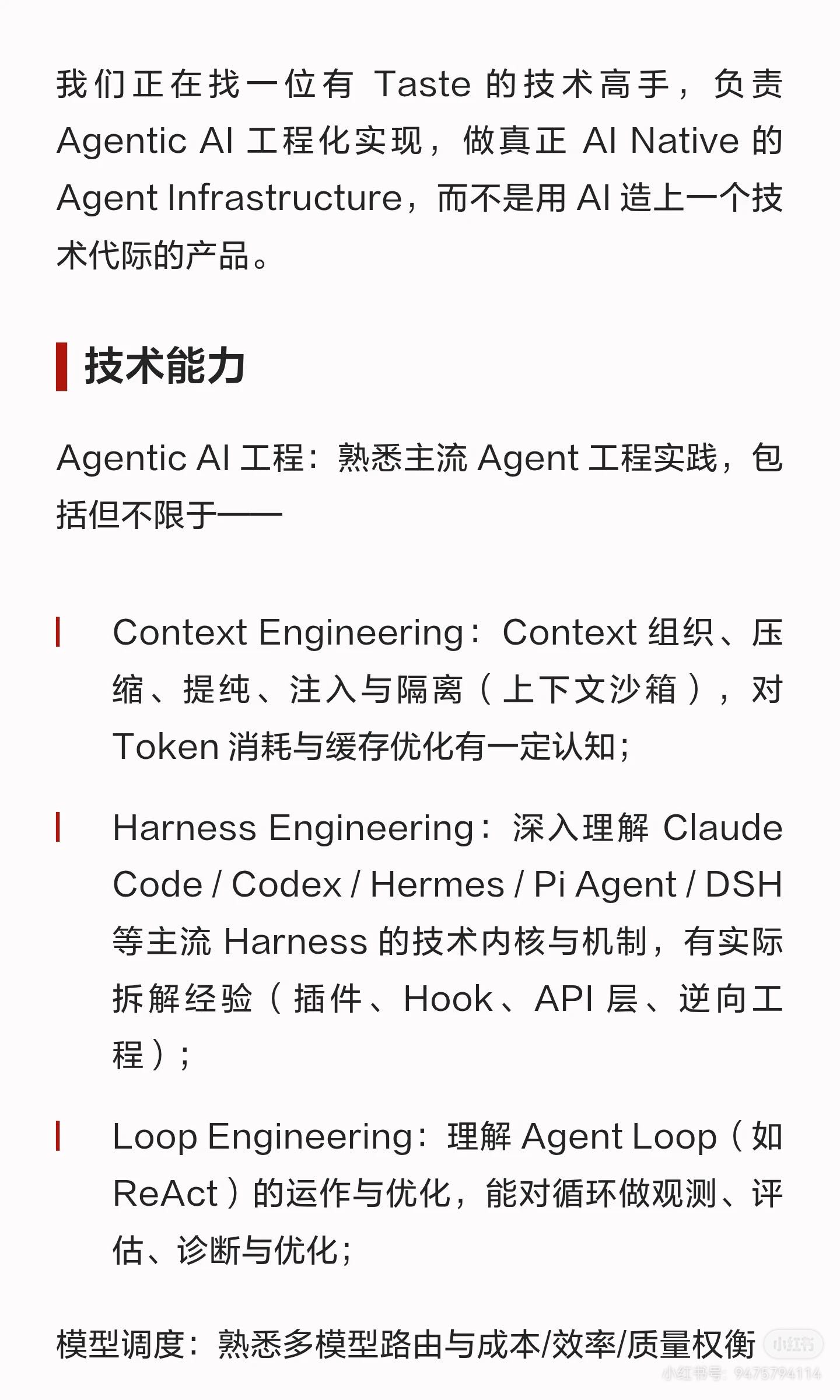 帖子配图 2