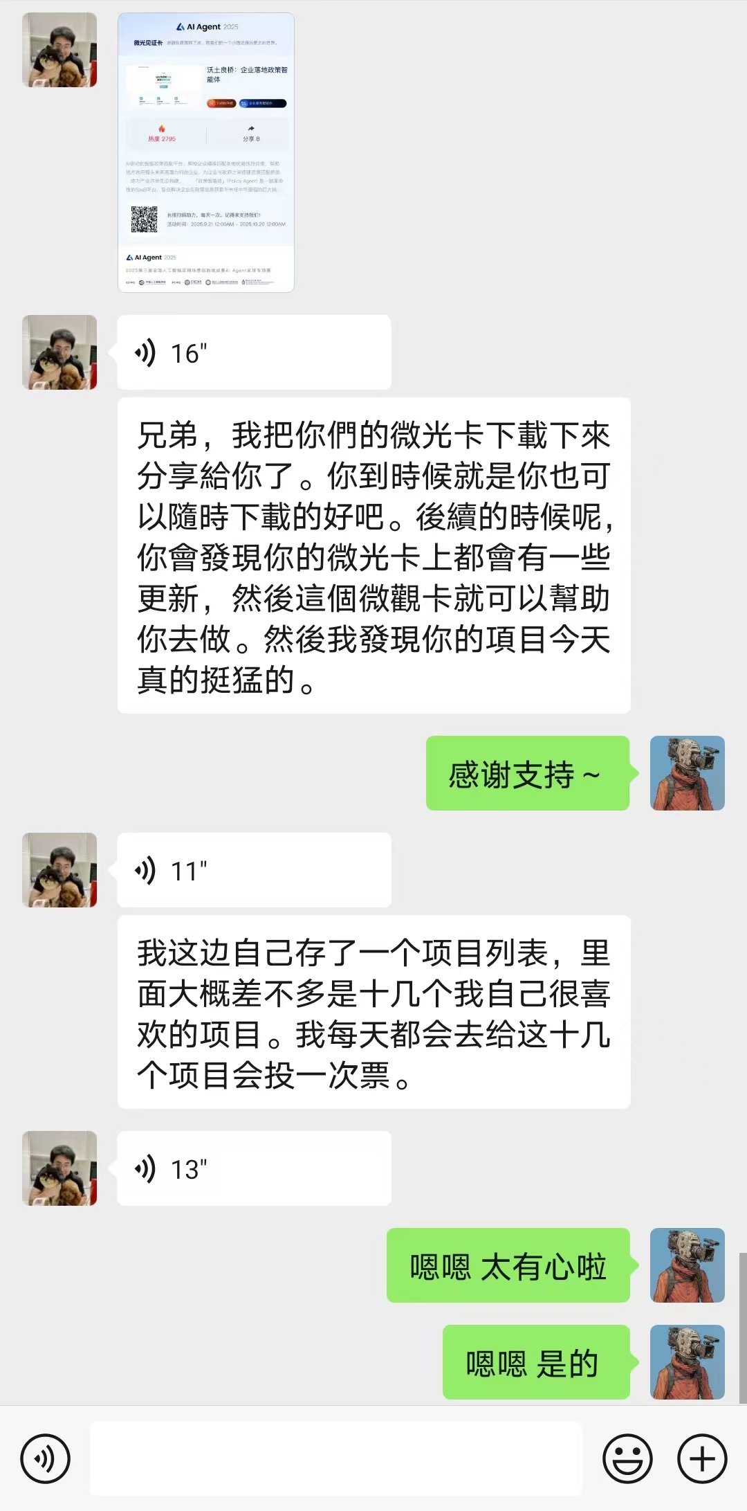 帖子配图 3