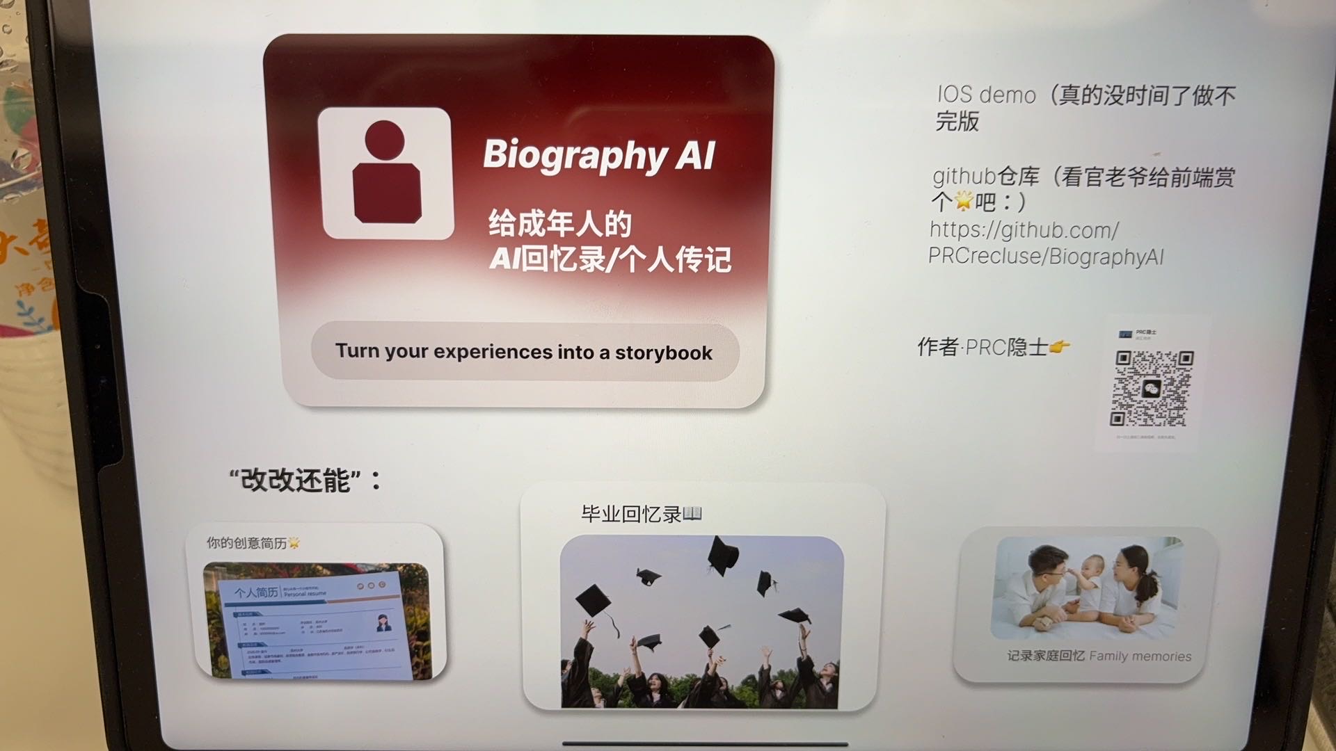 帖子配图 1