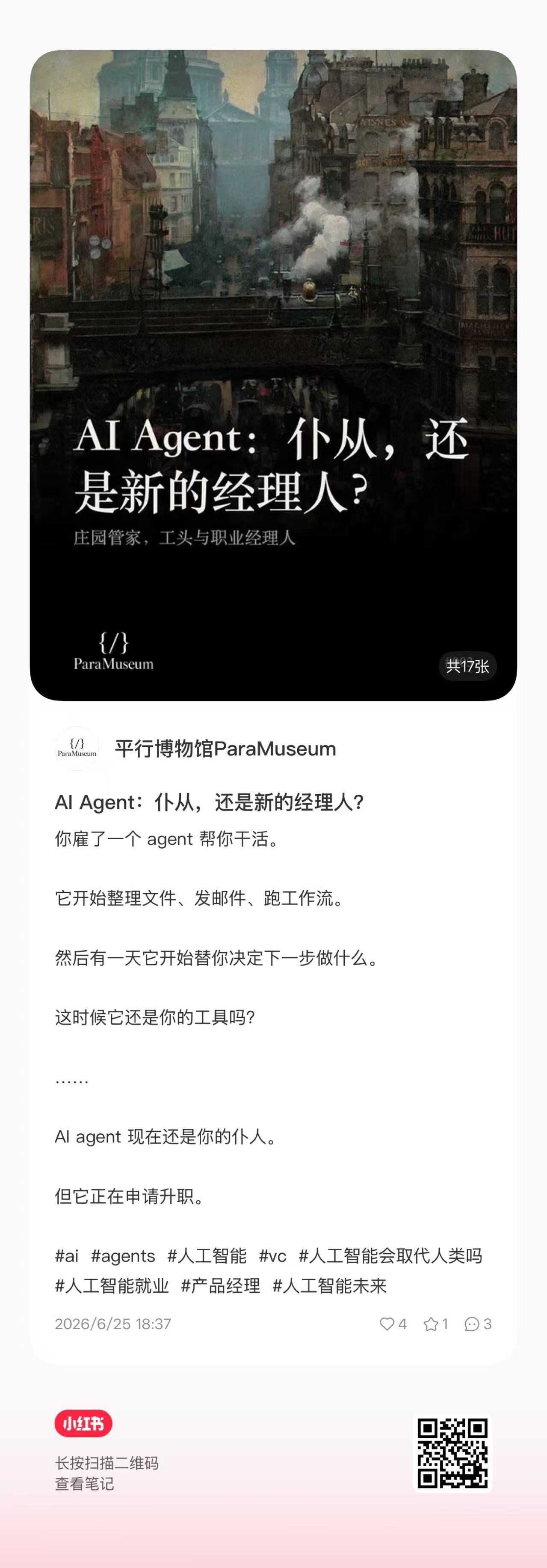 帖子配图 2