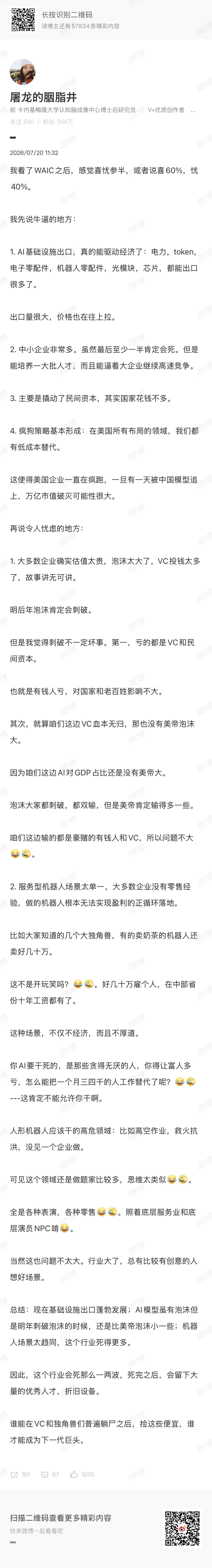 帖子配图 1