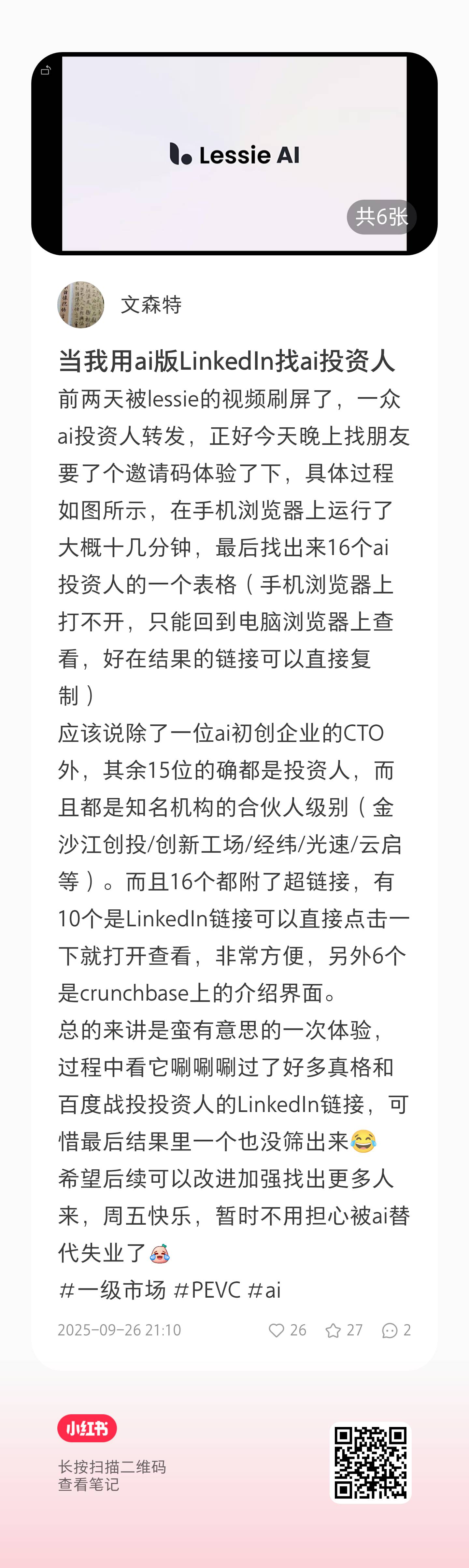 帖子配图 1