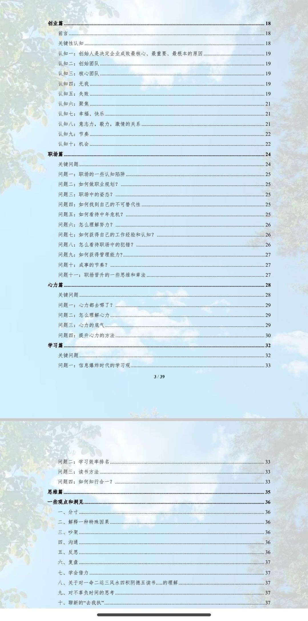 帖子配图 3