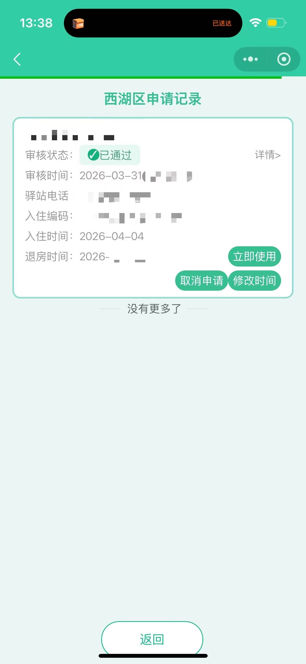帖子配图 3