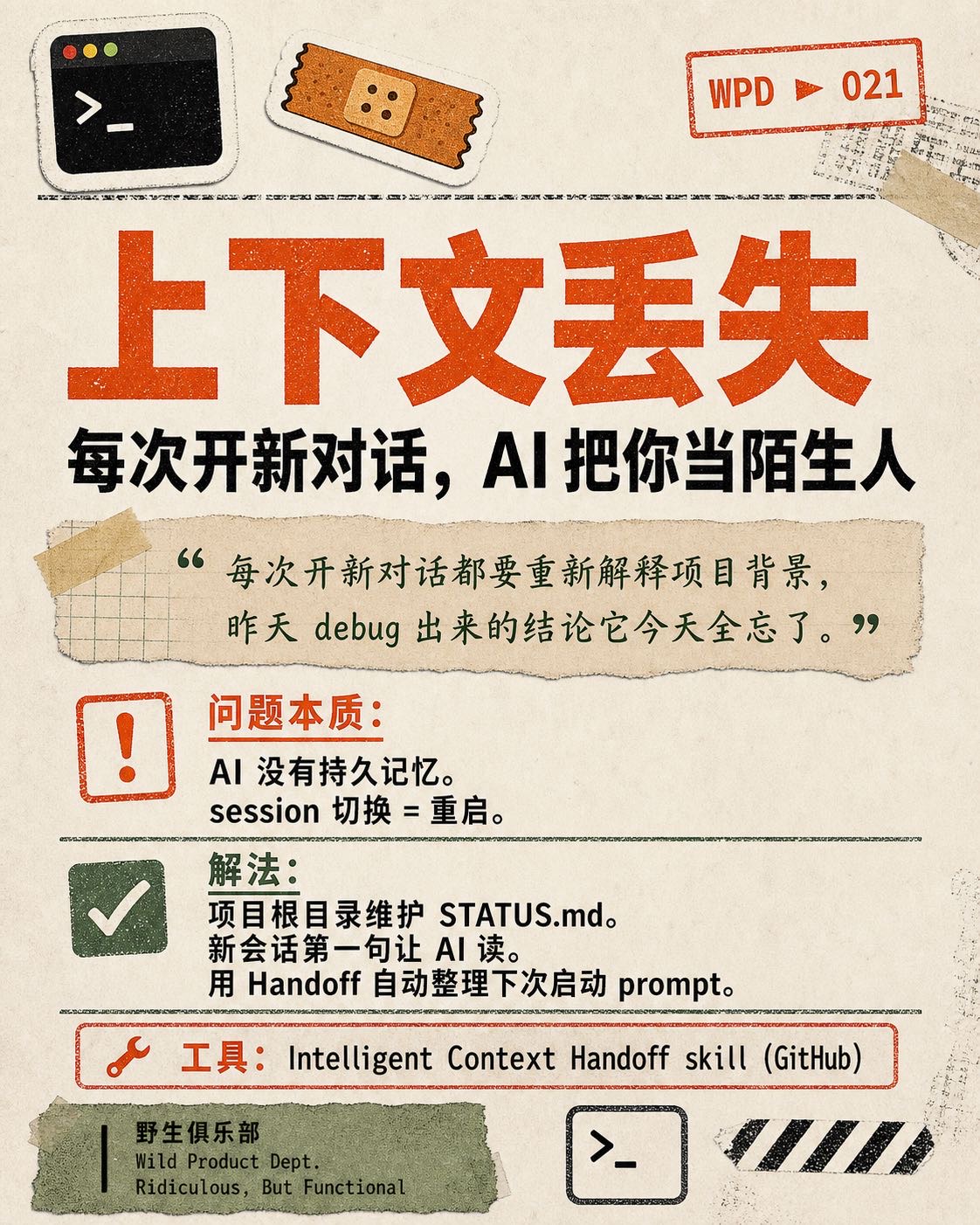 帖子配图 2