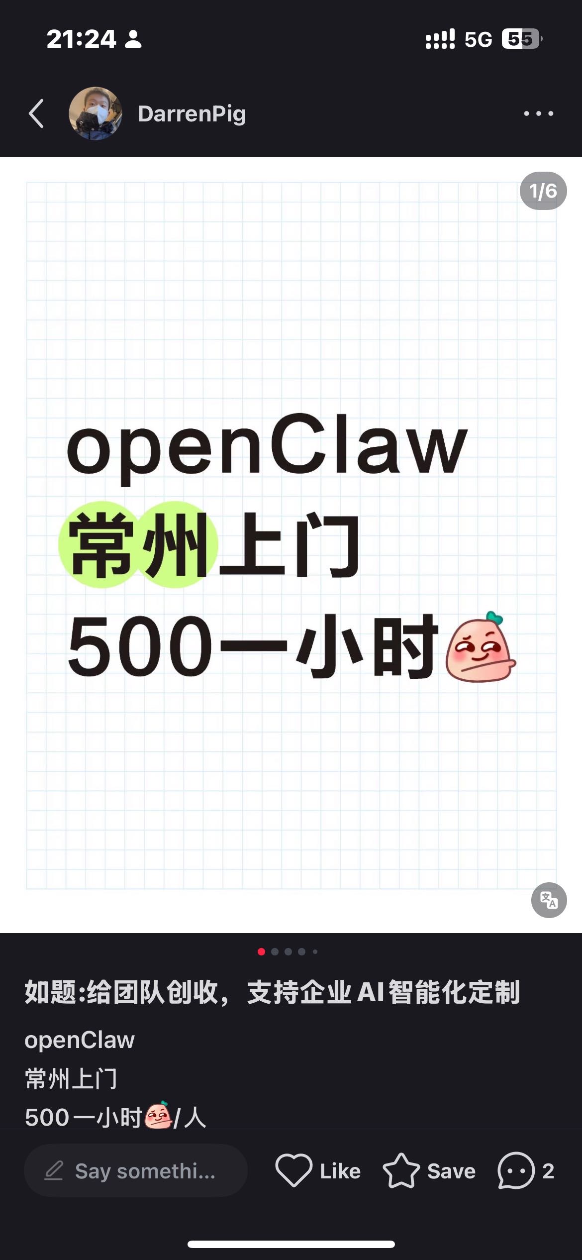 帖子配图 1