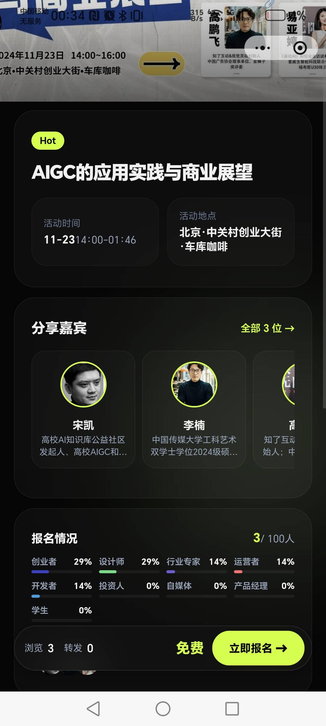 帖子配图 4