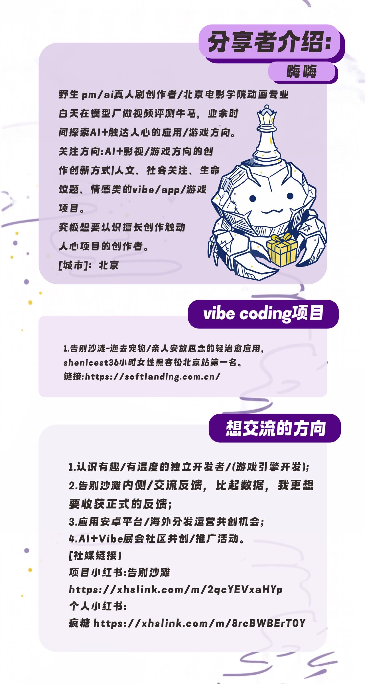 帖子配图 3