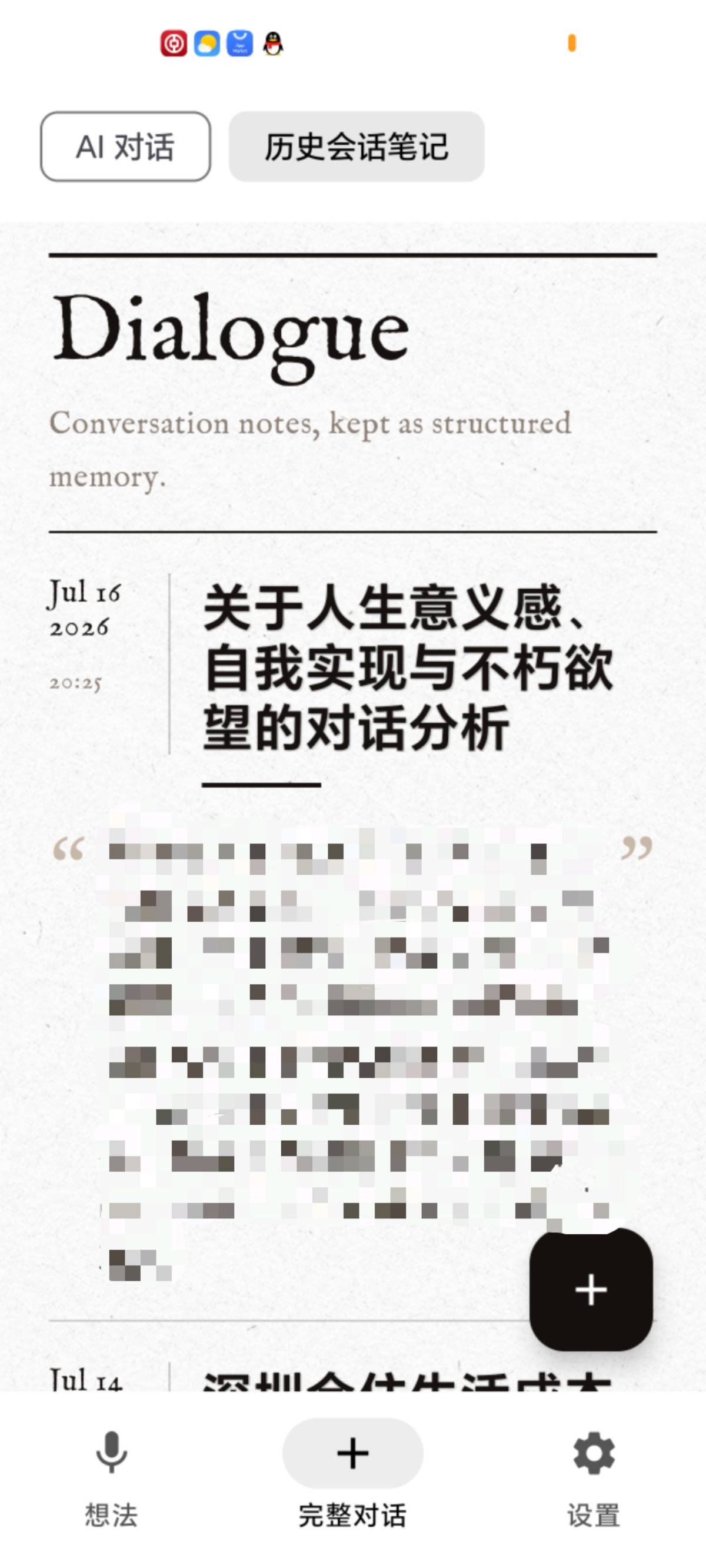 帖子配图 3