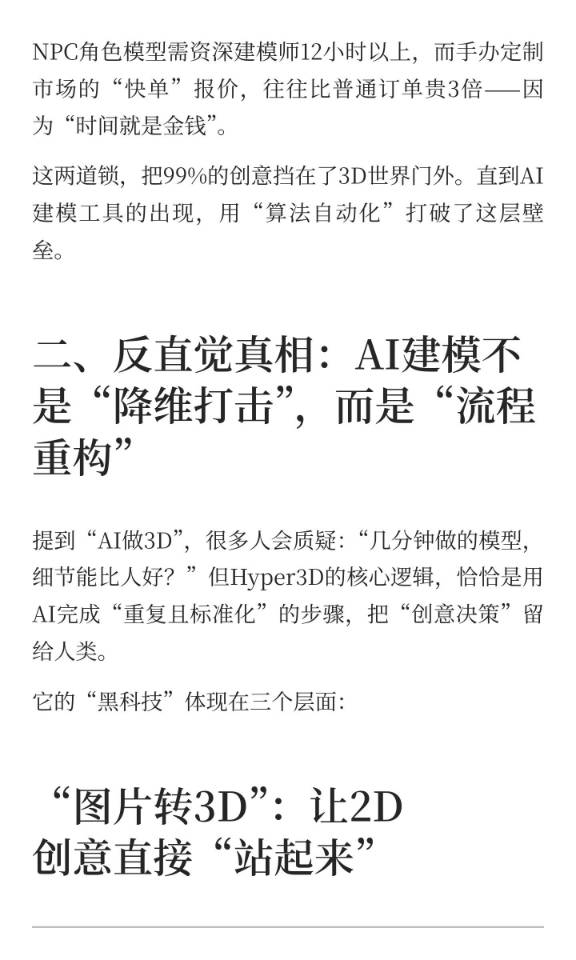 帖子配图 4