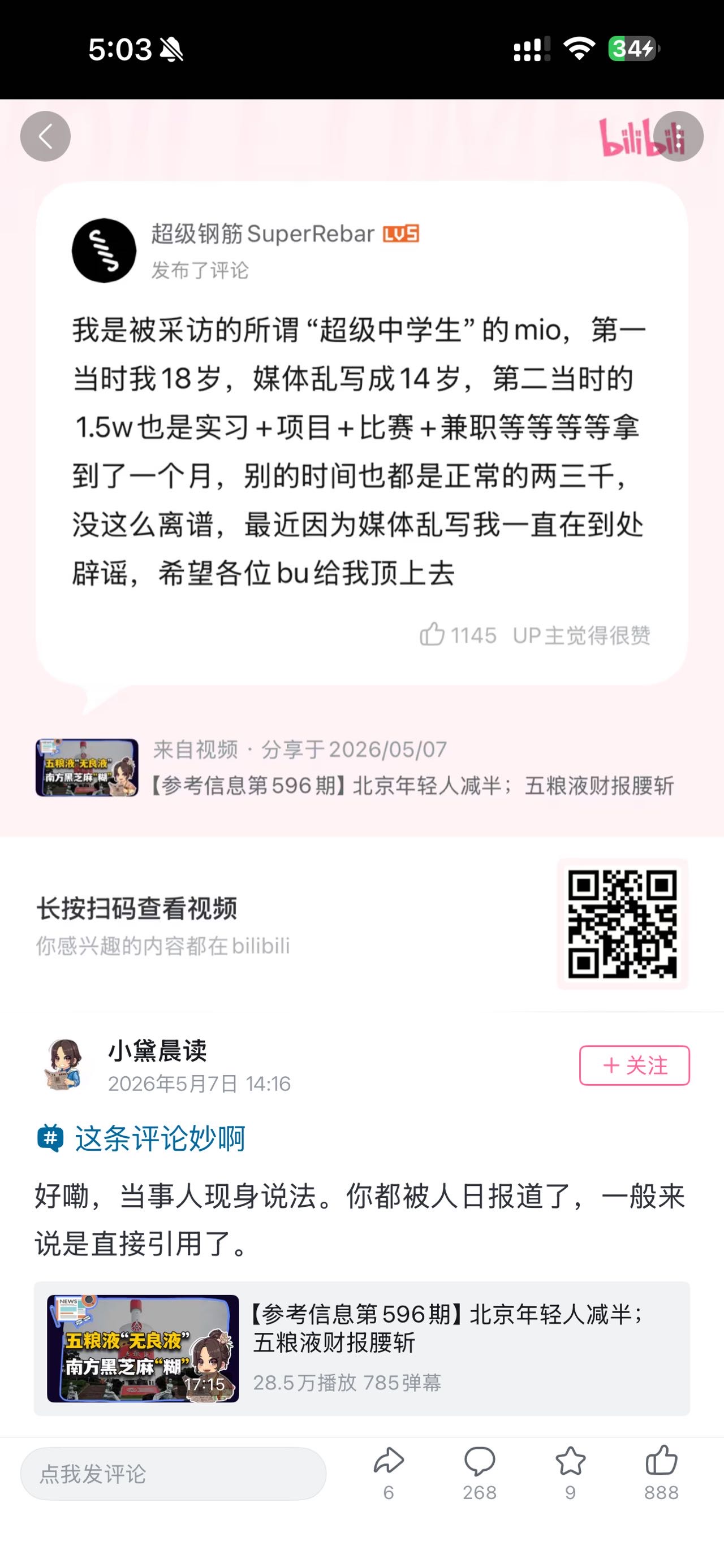 帖子配图 2