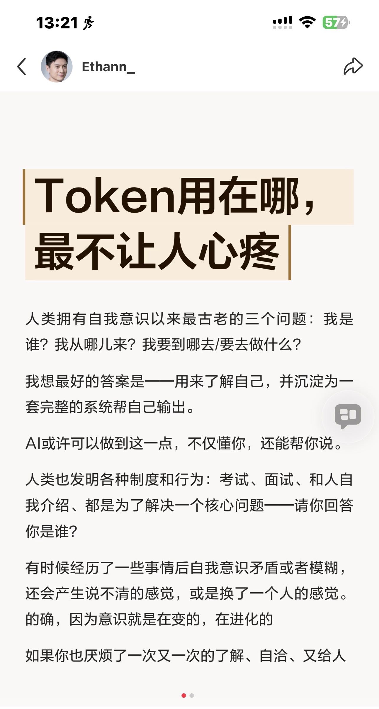 帖子配图 2