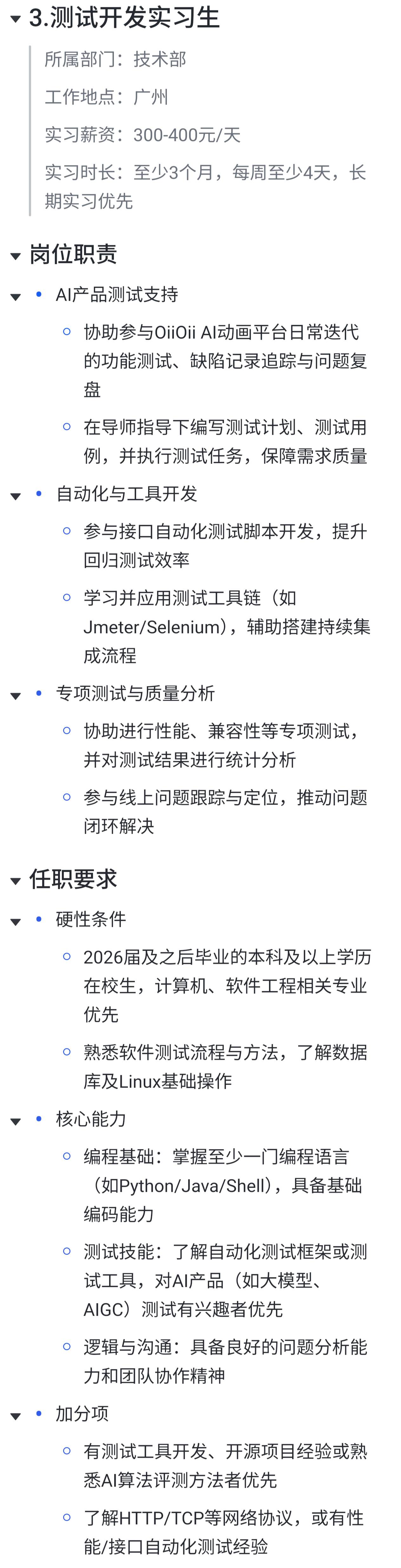 帖子配图 3