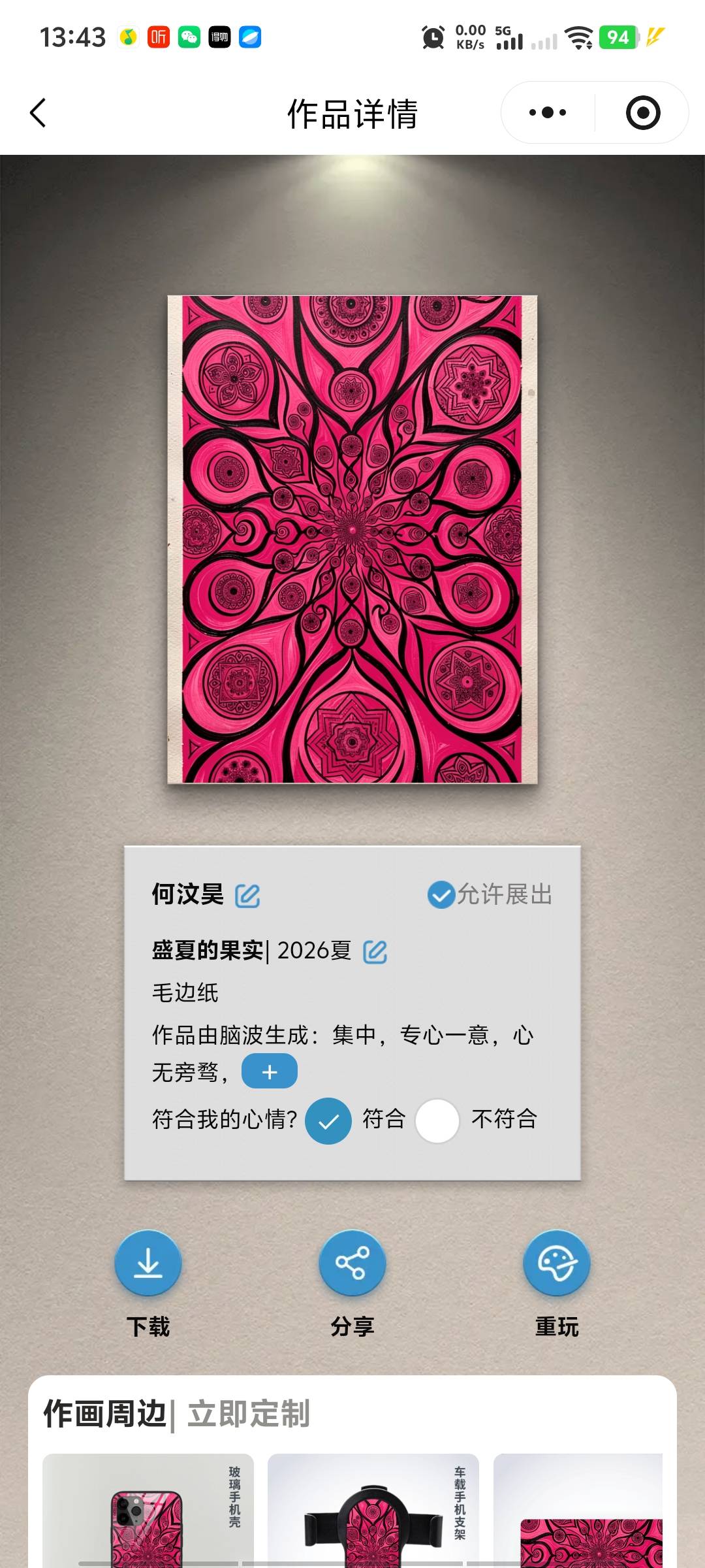 帖子配图 2